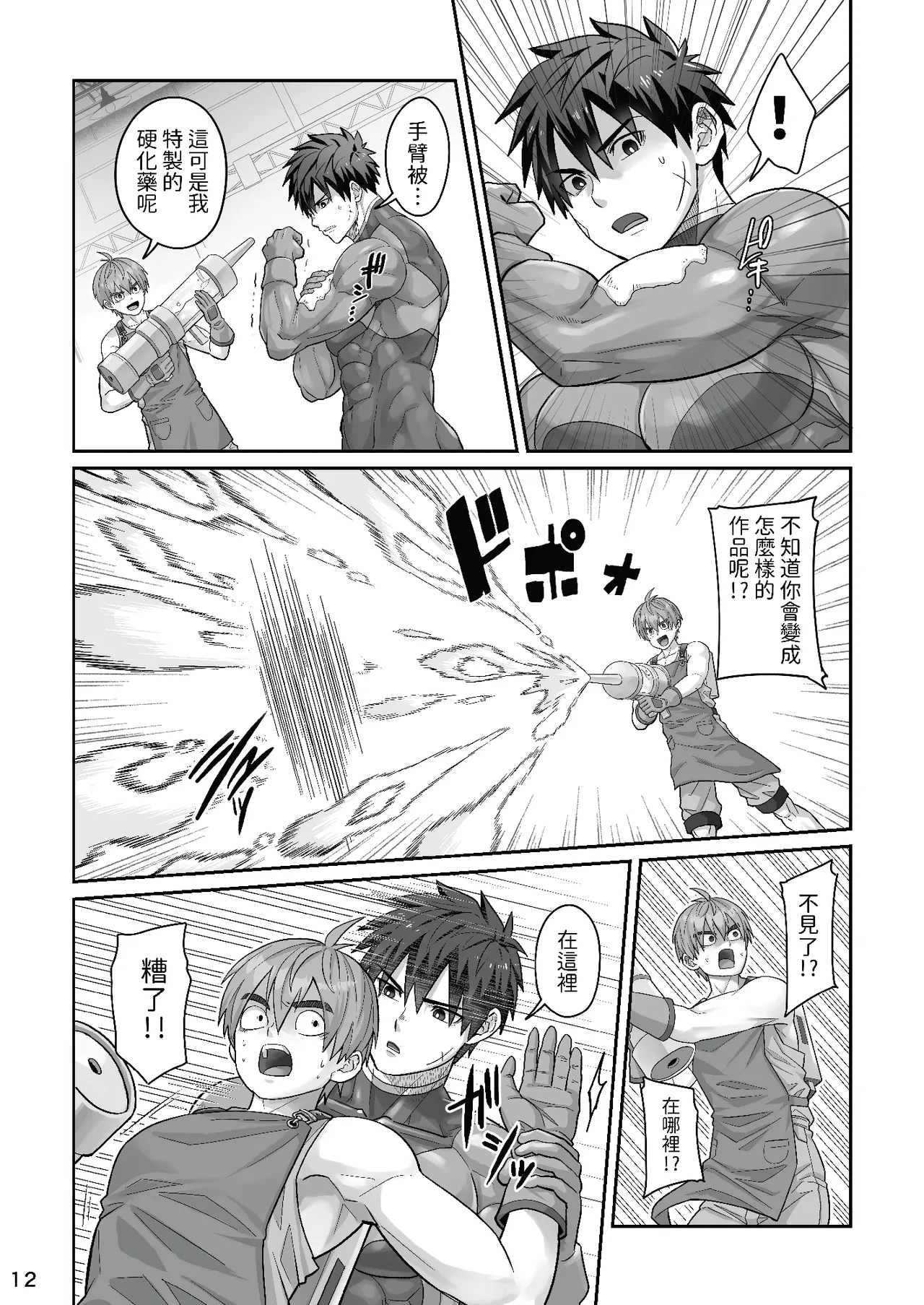 Midnight Affair page 11 featuring nightwing - handjob sex toys hentai manga - read online free