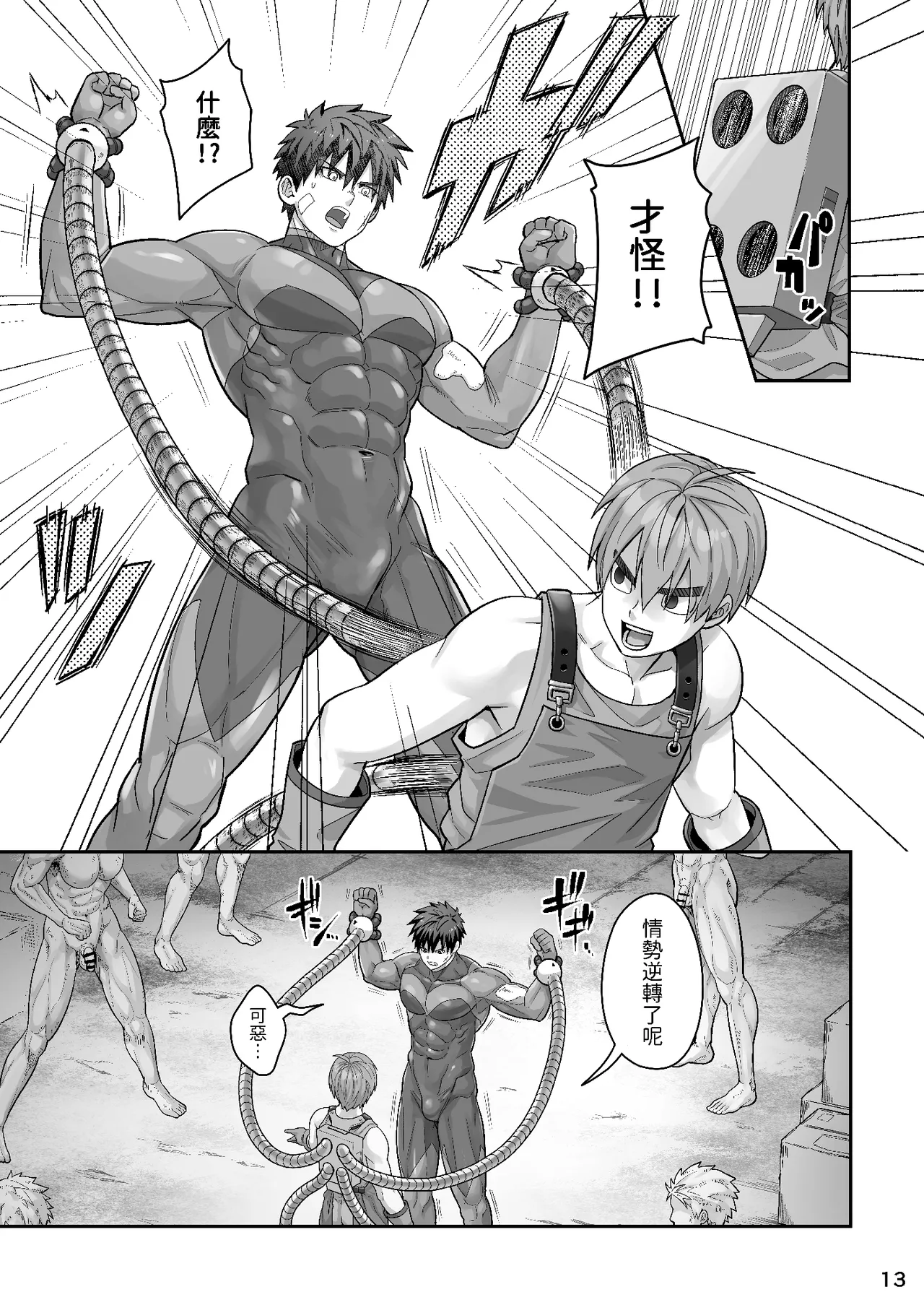 Midnight Affair page 12 featuring nightwing - muscle no penetration hentai manga - read online free