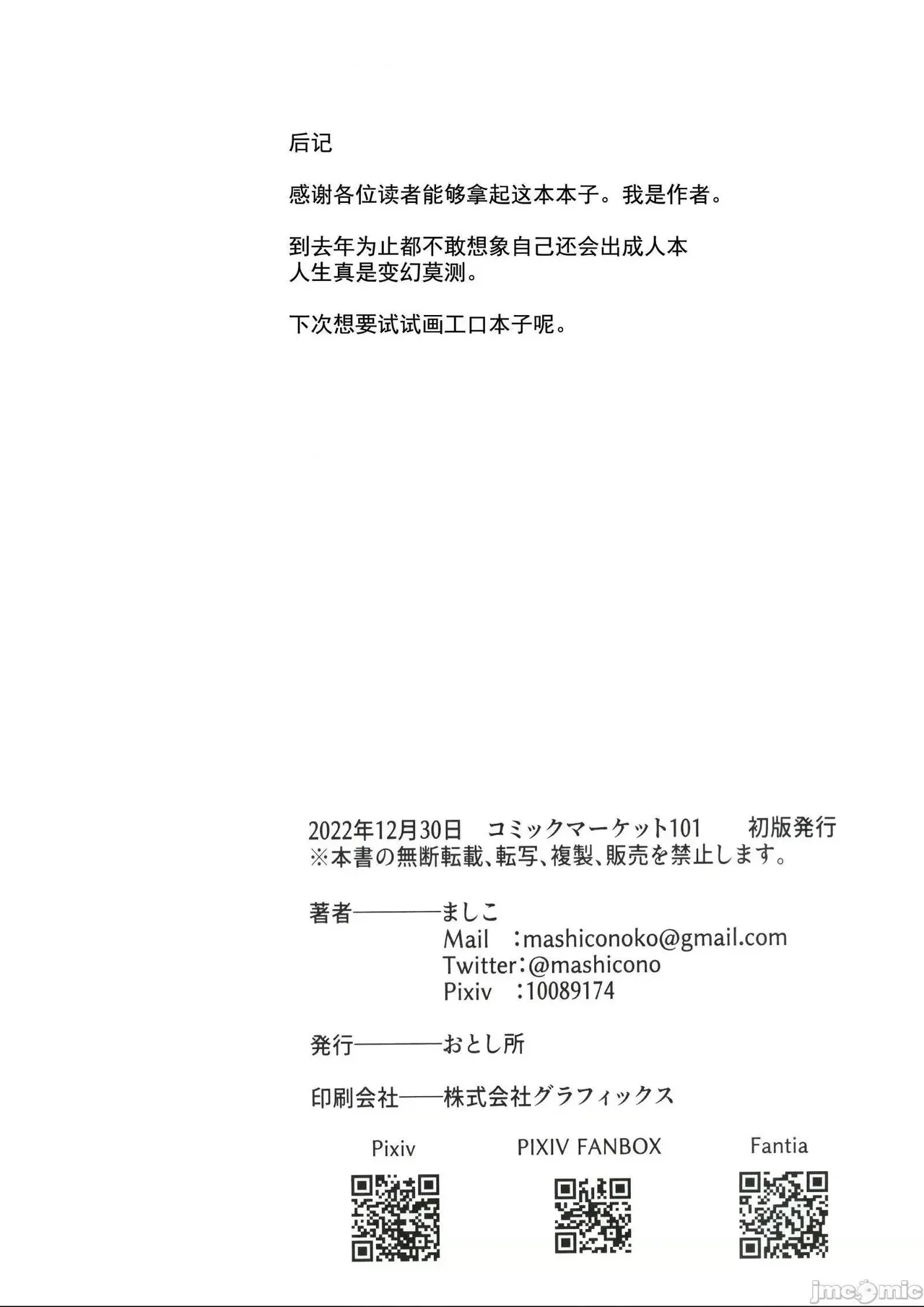 Genshin Matome Hon | 原神角色合本 page 42 featuring lumine genshin impact parody - x-ray watermarked hentai manga - read online free