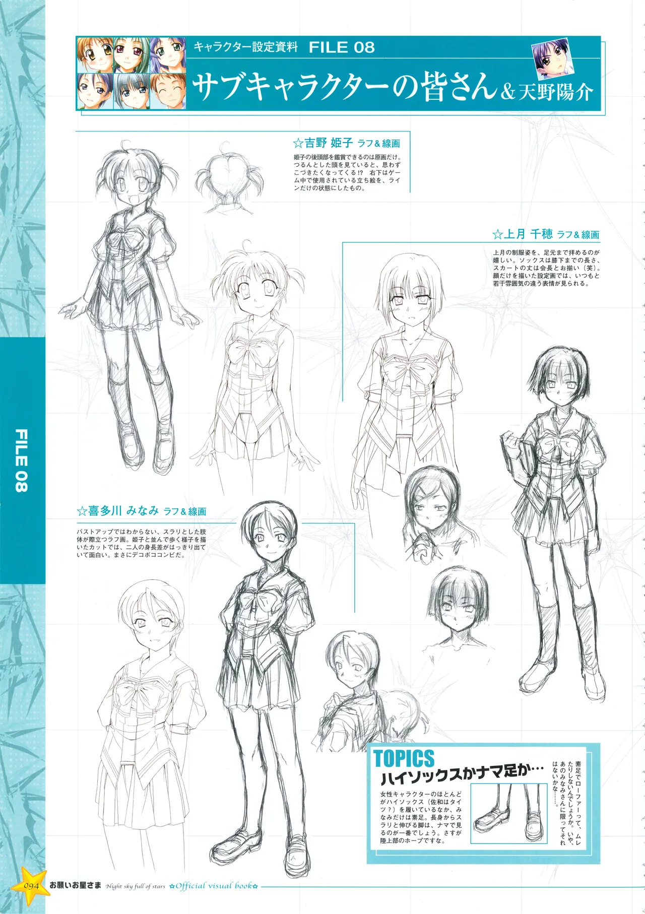 Onegai Ohoshi-sama Visual Fanbook page 102 original parody - group ffm threesome hentai manga - read online free