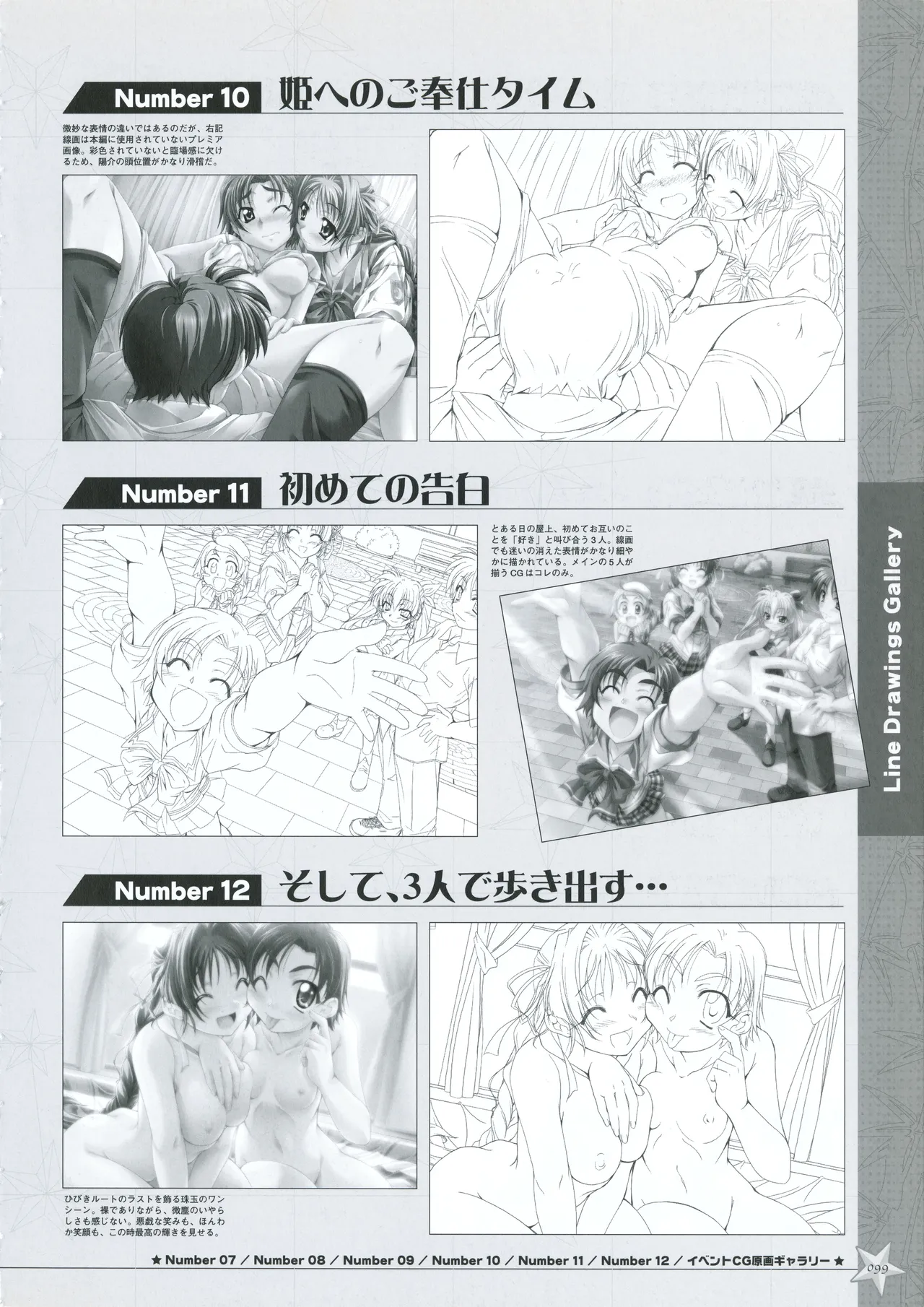 Onegai Ohoshi-sama Visual Fanbook - Page 107