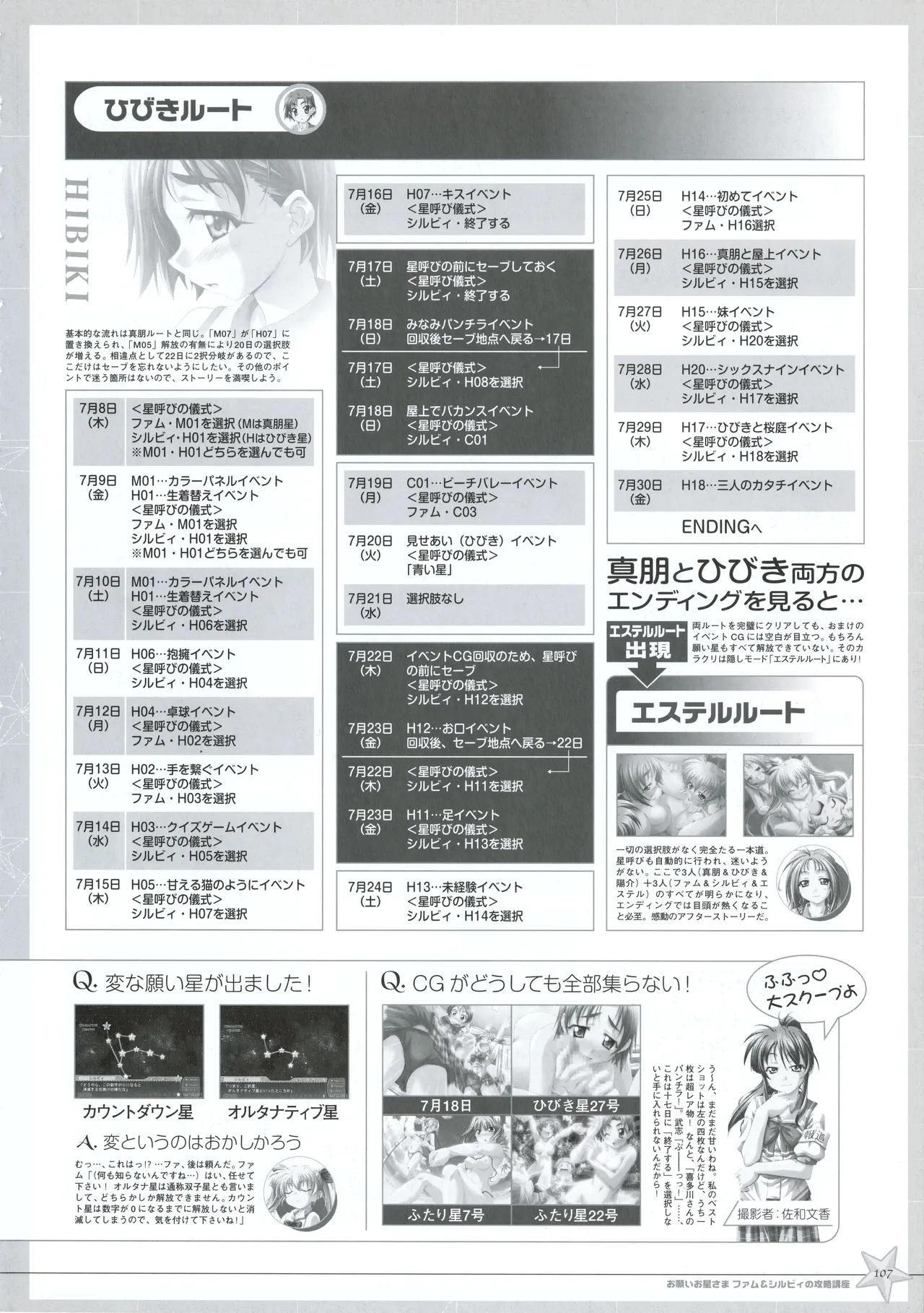 Onegai Ohoshi-sama Visual Fanbook page 114 original parody - group ffm threesome hentai manga - read online free