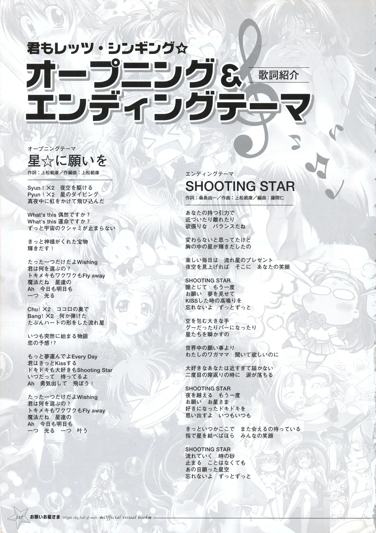 Onegai Ohoshi-sama Visual Fanbook page 117 original parody - group ffm threesome hentai manga - read online free