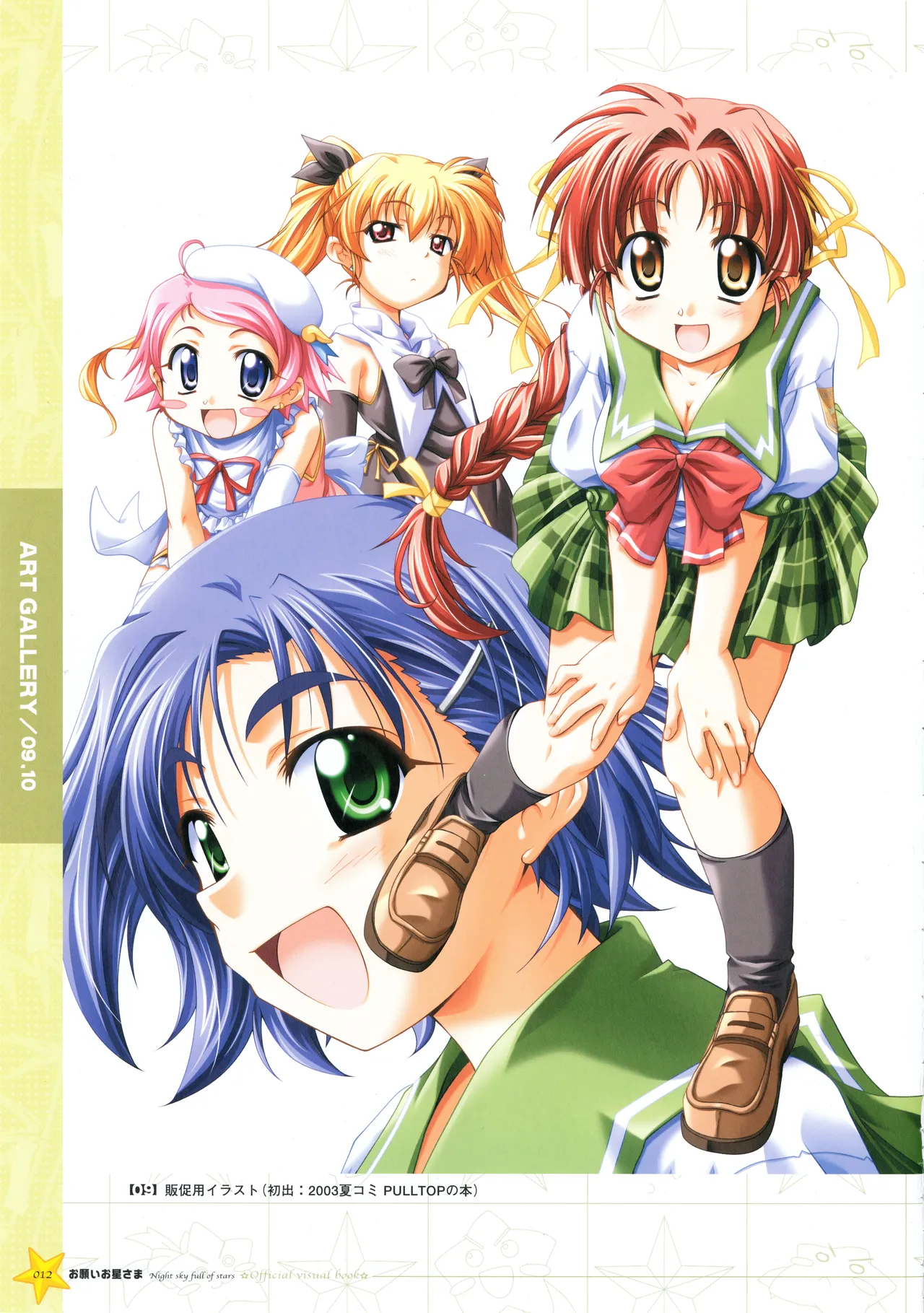 Onegai Ohoshi-sama Visual Fanbook page 19 original parody - group schoolgirl uniform hentai manga - read online free