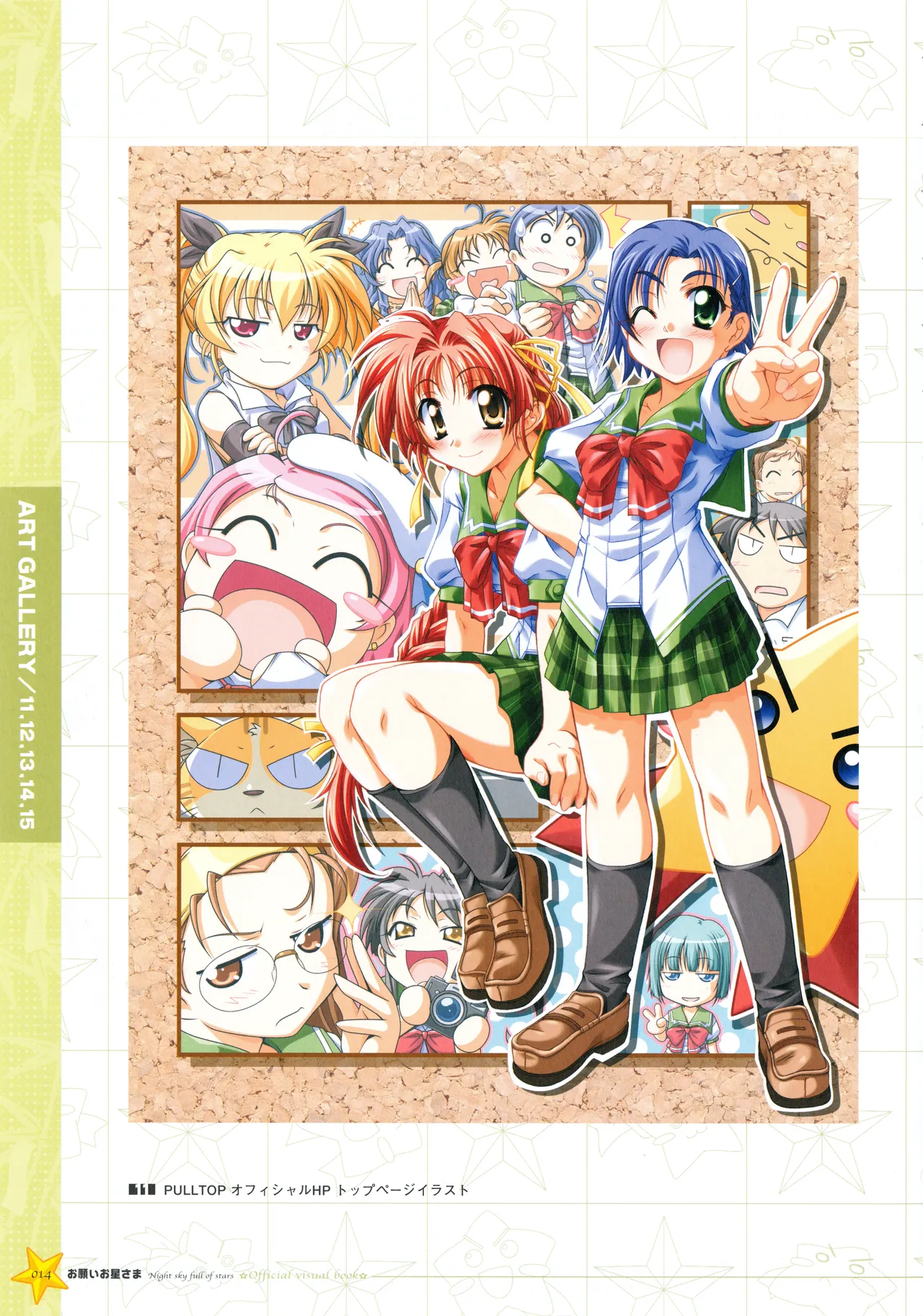 Onegai Ohoshi-sama Visual Fanbook page 21 original parody - group schoolgirl uniform hentai manga - read online free