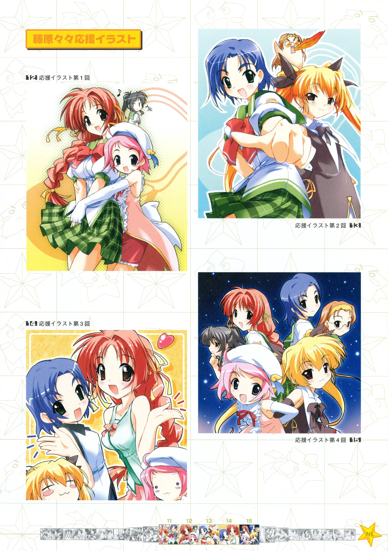 Onegai Ohoshi-sama Visual Fanbook - Page 22