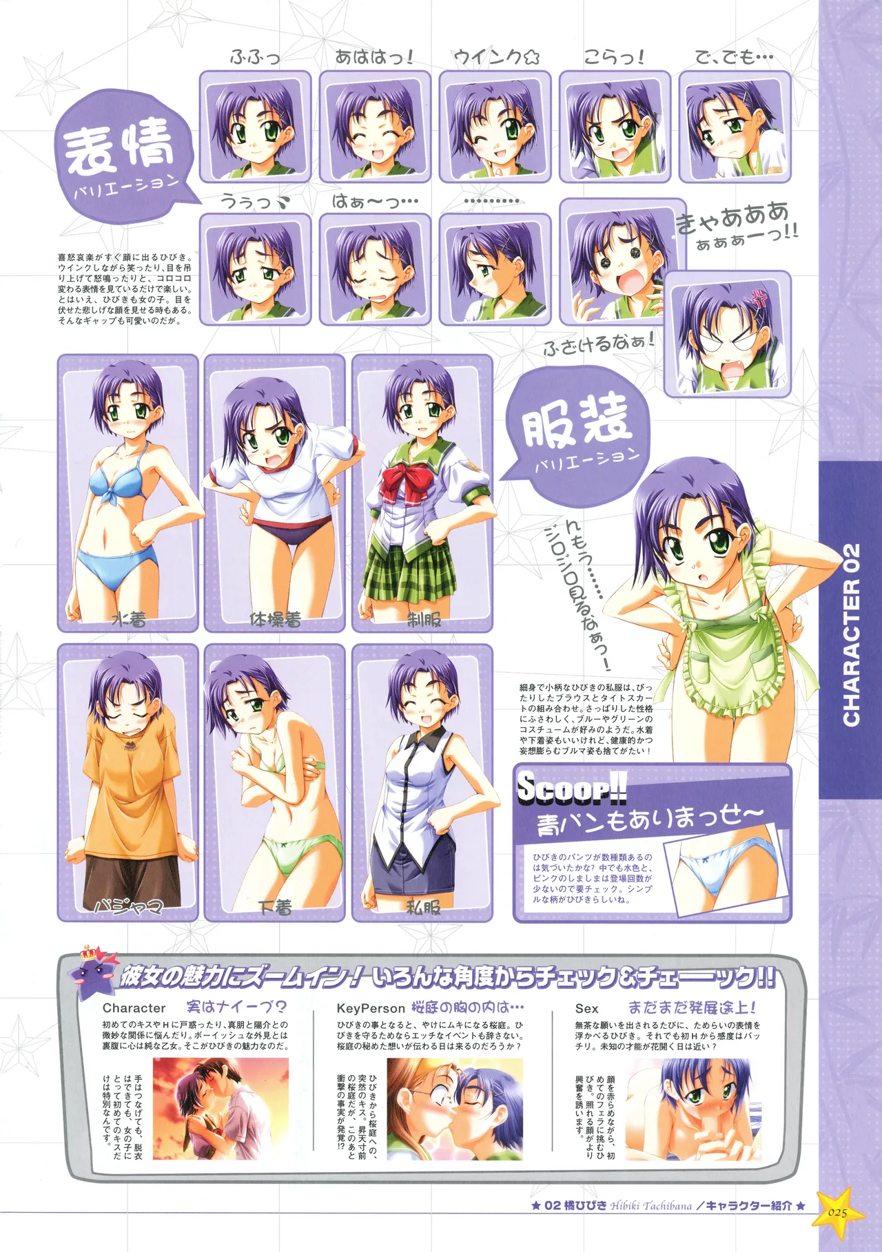 Onegai Ohoshi-sama Visual Fanbook page 33 original parody - group schoolgirl uniform hentai manga - read online free