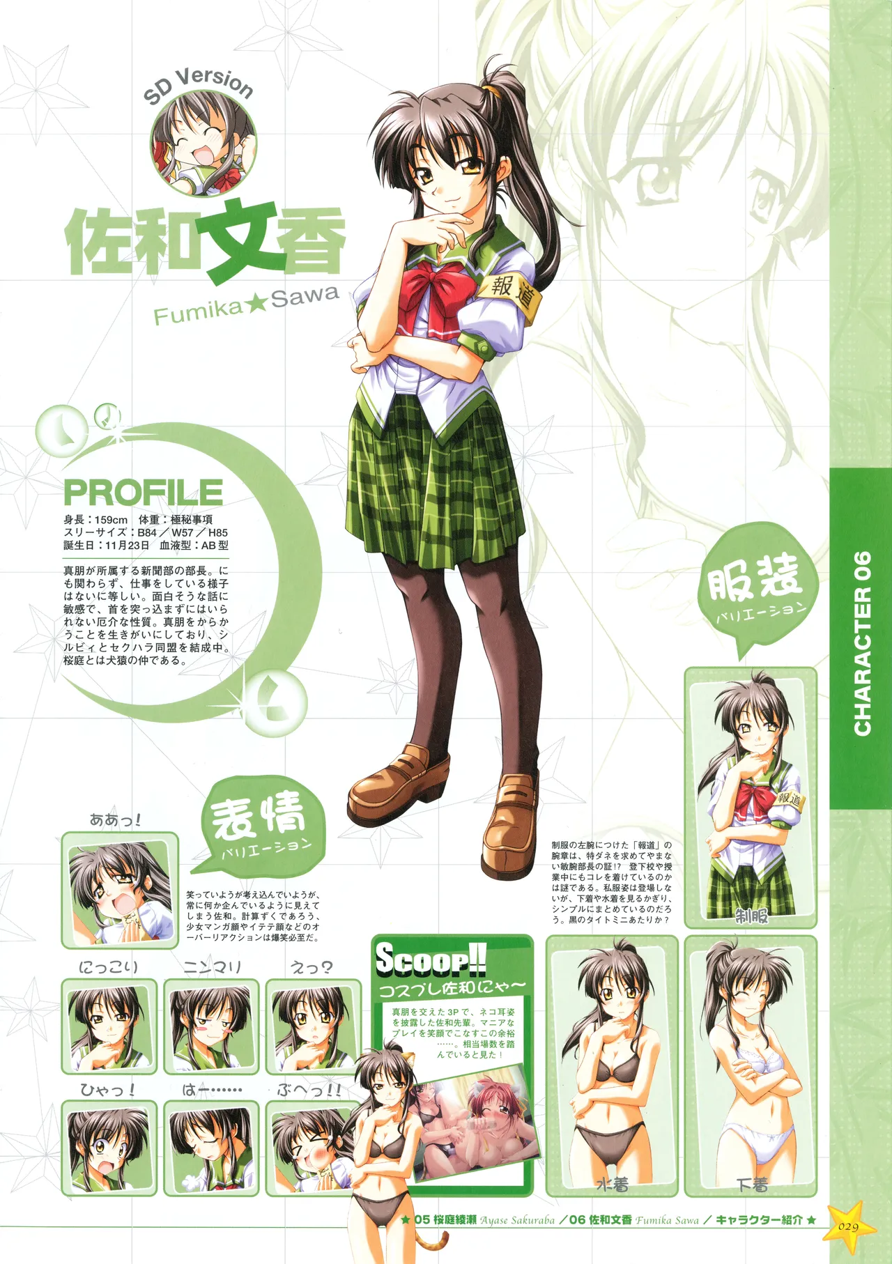 Onegai Ohoshi-sama Visual Fanbook page 37 original parody - group schoolgirl uniform hentai manga - read online free