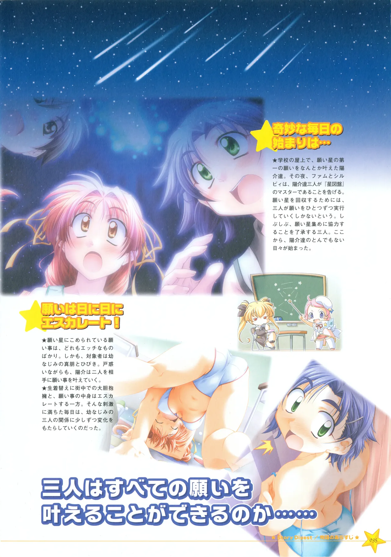 Onegai Ohoshi-sama Visual Fanbook page 43 original parody - group schoolgirl uniform hentai manga - read online free