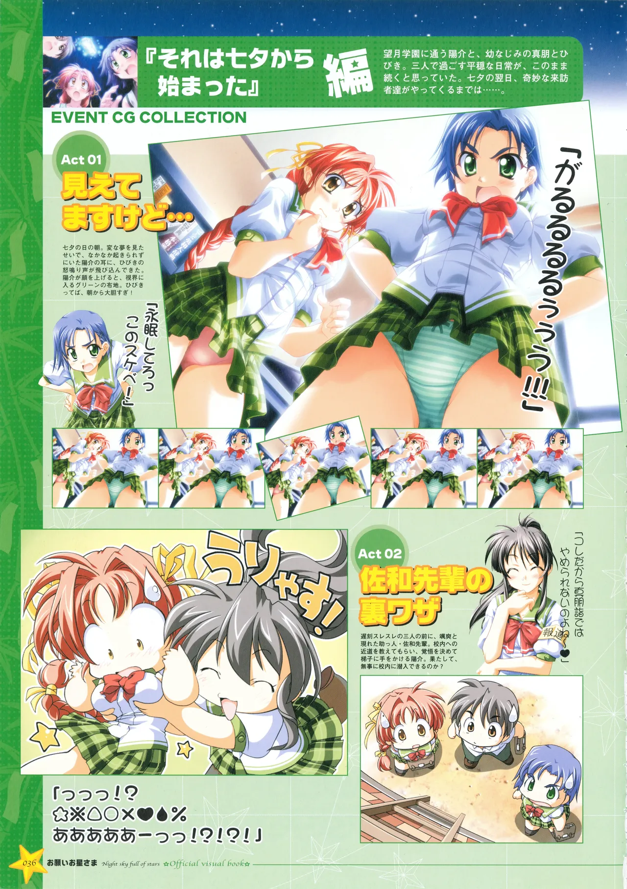 Onegai Ohoshi-sama Visual Fanbook - Page 44