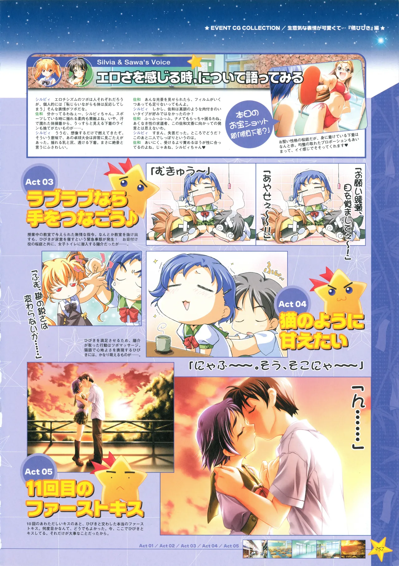 Onegai Ohoshi-sama Visual Fanbook page 65 original parody - group schoolgirl uniform hentai manga - read online free