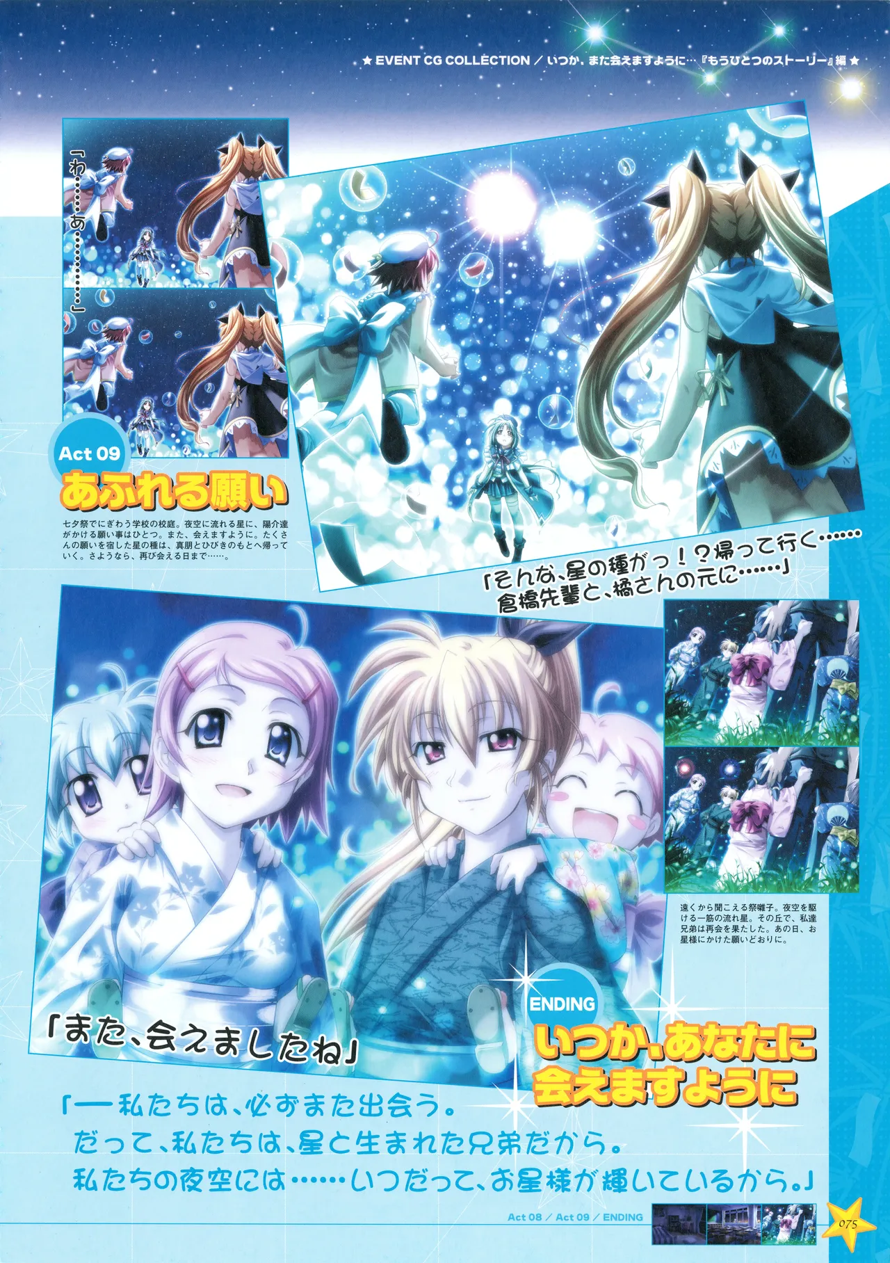 Onegai Ohoshi-sama Visual Fanbook page 83 original parody - group ffm threesome hentai manga - read online free