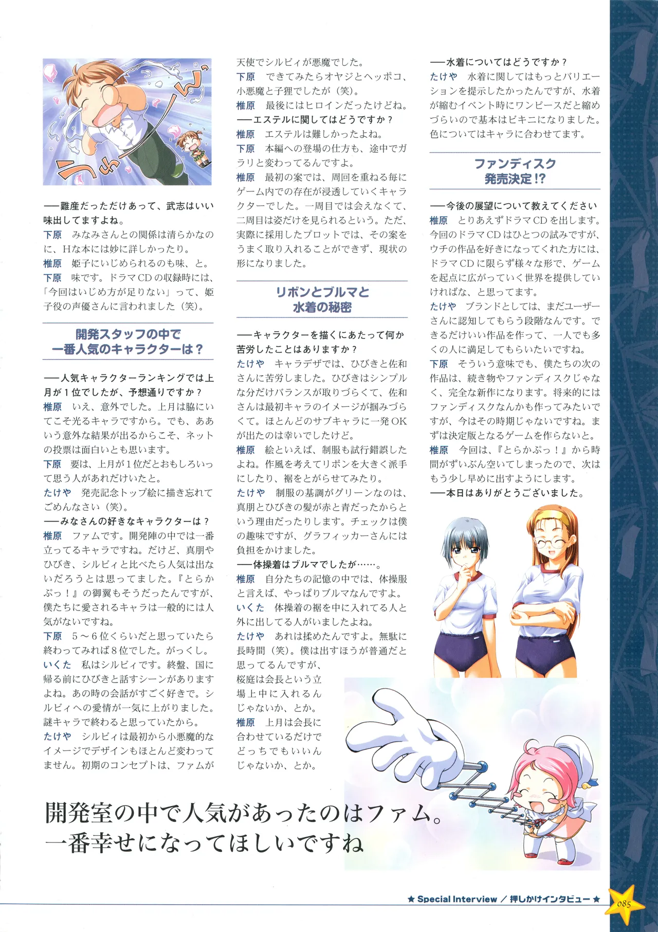 Onegai Ohoshi-sama Visual Fanbook page 93 original parody - group ffm threesome hentai manga - read online free