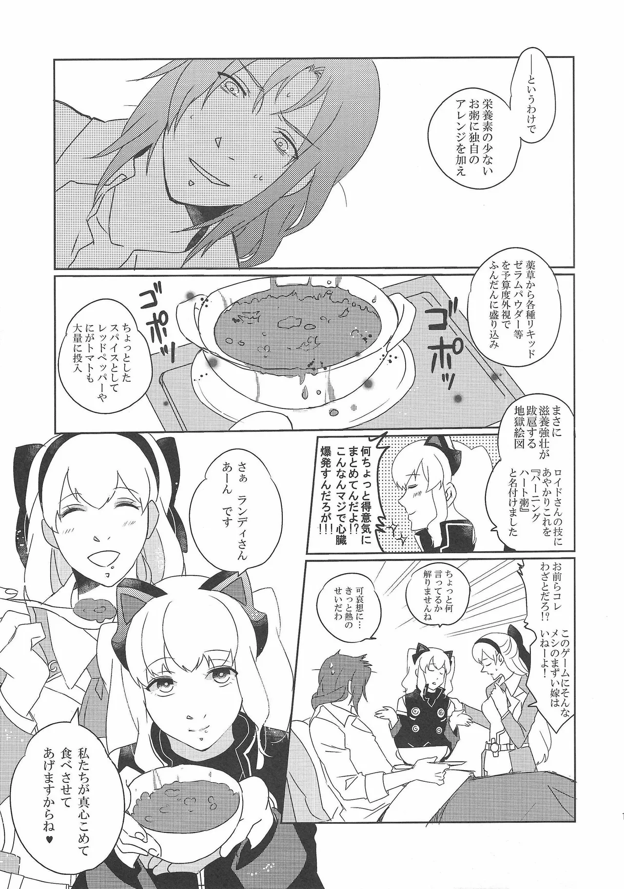 Ambivalence distance page 12 featuring lloyd bannings the legend of heroes parody - yaoi males only hentai manga - read online free