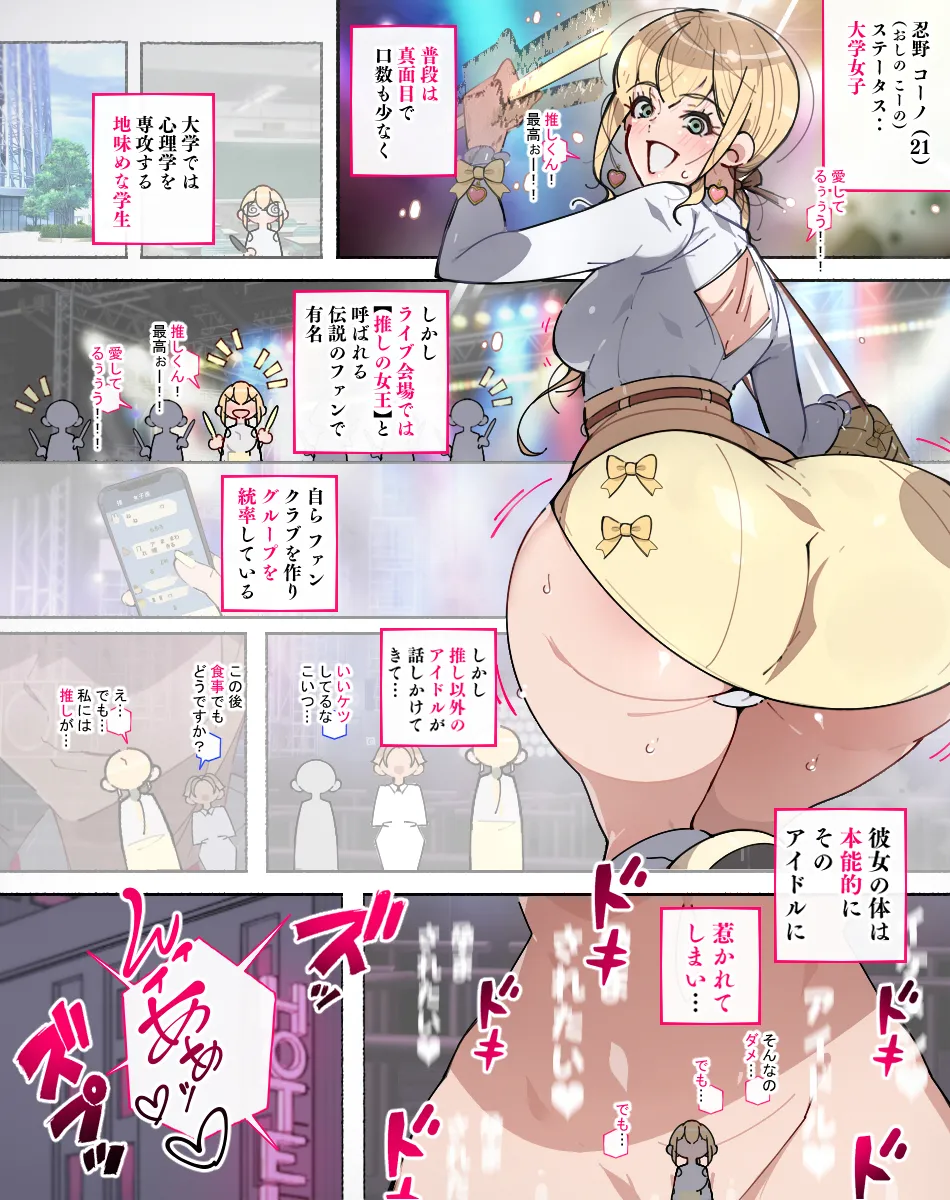 Otosare Joshi-tachi page 77 original parody - big breasts mind control hentai manga - read online free