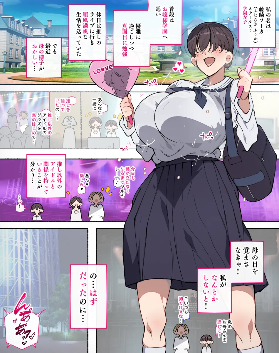 Otosare Joshi-tachi page 90 original parody - big breasts mind control hentai manga - read online free