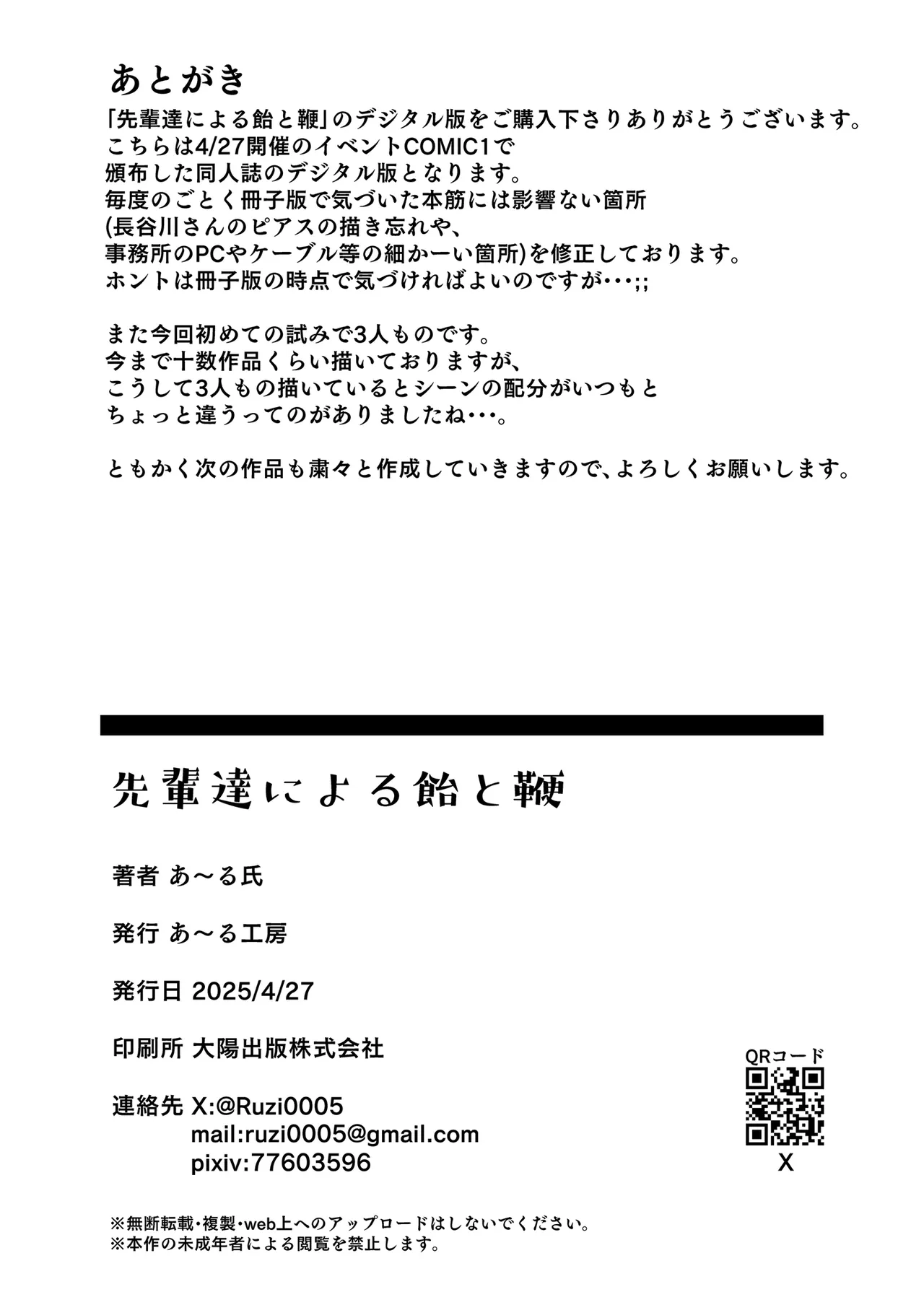 Senpai-tachi ni Yoru Ame to Muchi page 55 original parody - sole male nakadashi hentai manga - read online free