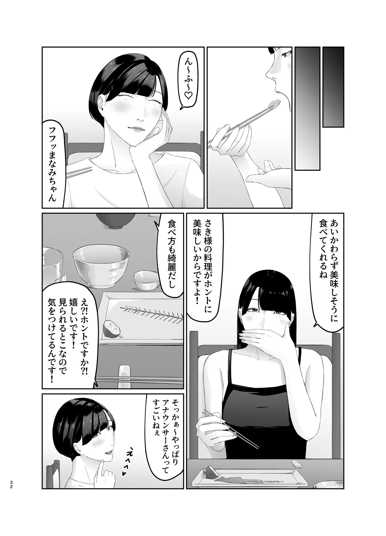 Shinjin JoshiAnno Songen Hakai Les Dorei Choukyou page 32 original parody - bdsm milf hentai manga - read online free