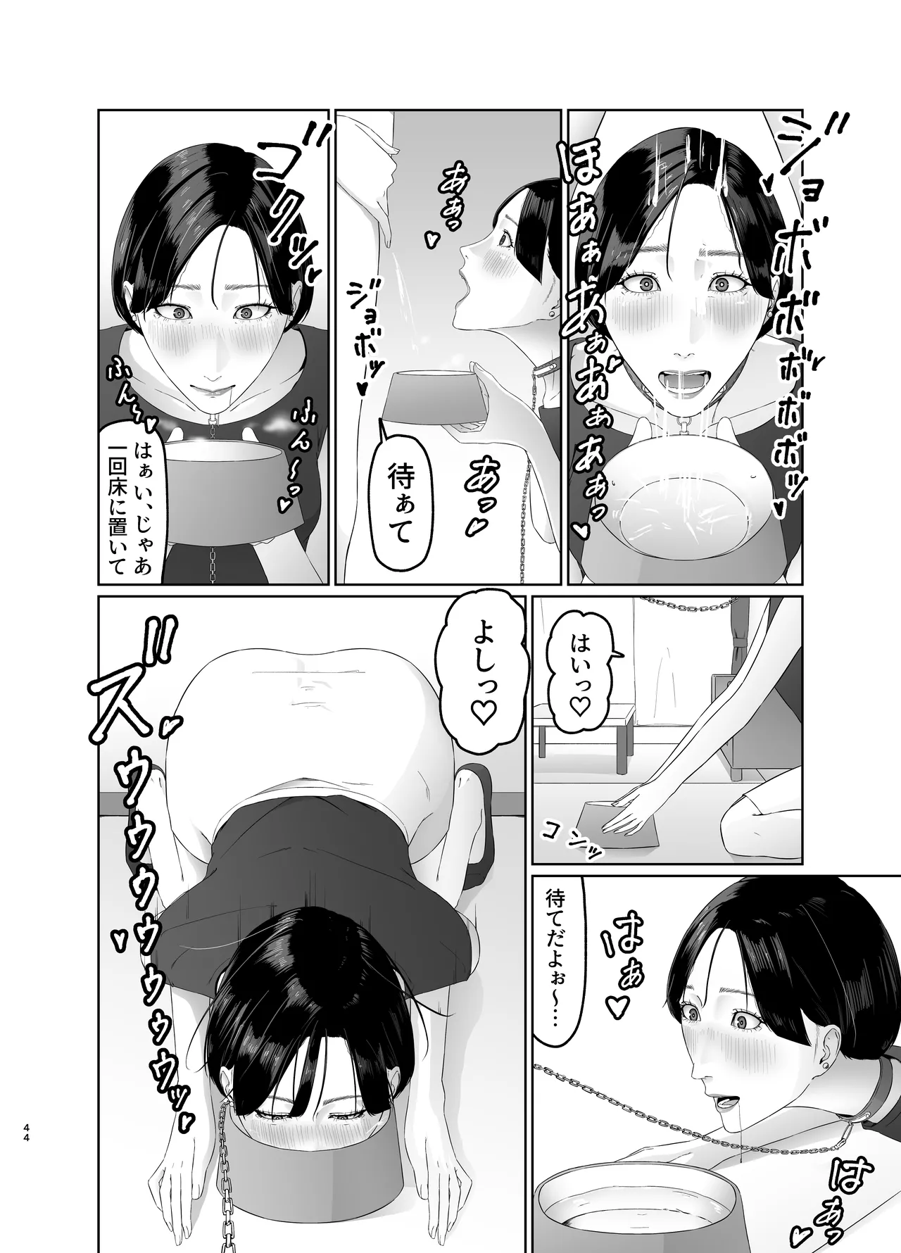 Shinjin JoshiAnno Songen Hakai Les Dorei Choukyou page 44 original parody - bdsm milf hentai manga - read online free