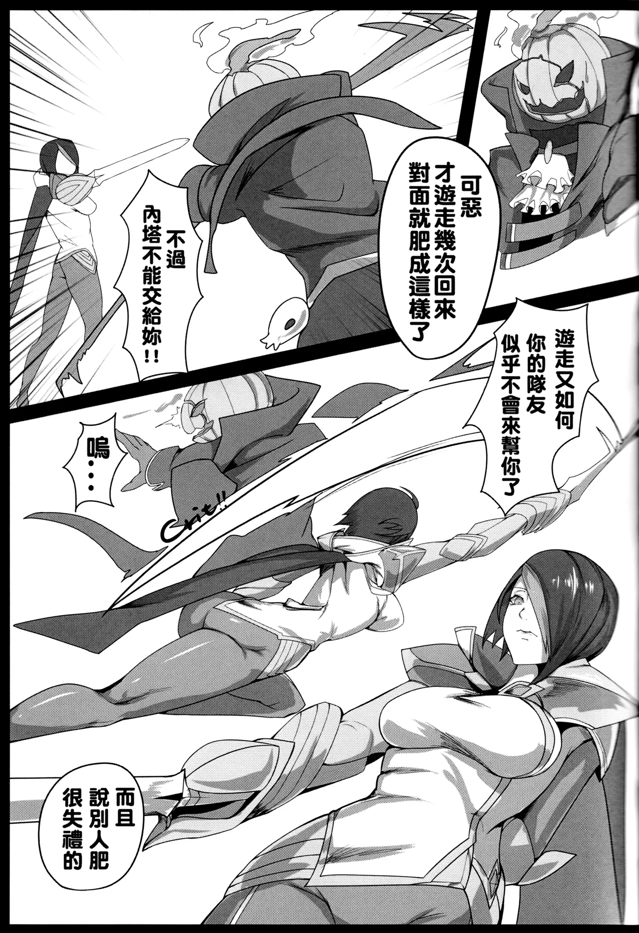 One Combo Man page 18 featuring katarina du couteau league of legends parody - uncensored hentai manga - read online free