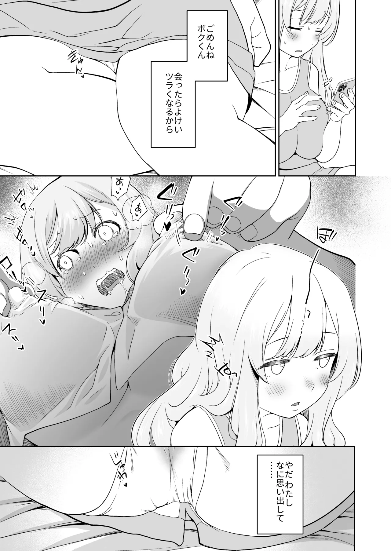 Do-M Senpai ga Seishori Iin ni Naru made page 11 original parody - sole female nakadashi hentai manga - read online free