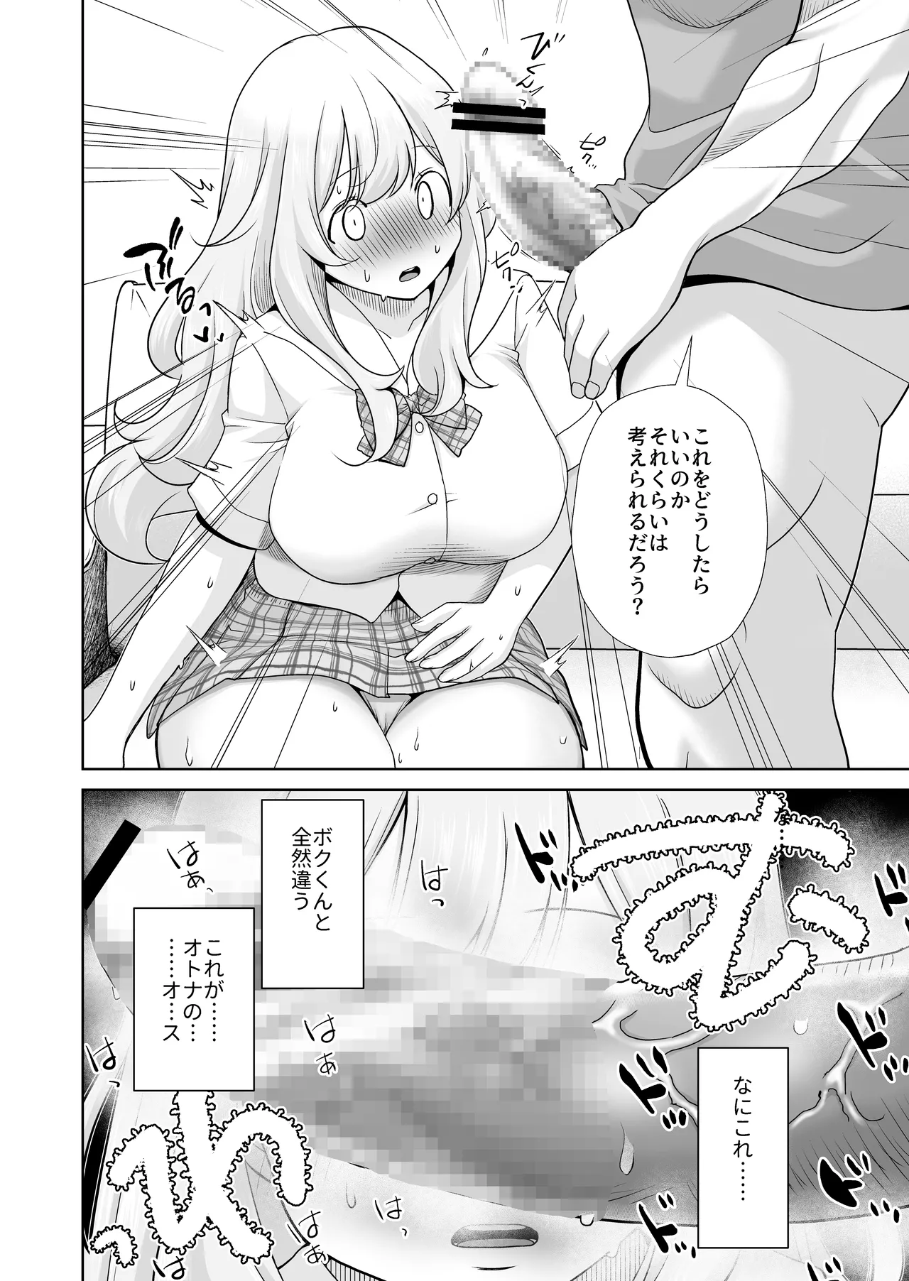 Do-M Senpai ga Seishori Iin ni Naru made page 16 original parody - sole female nakadashi hentai manga - read online free