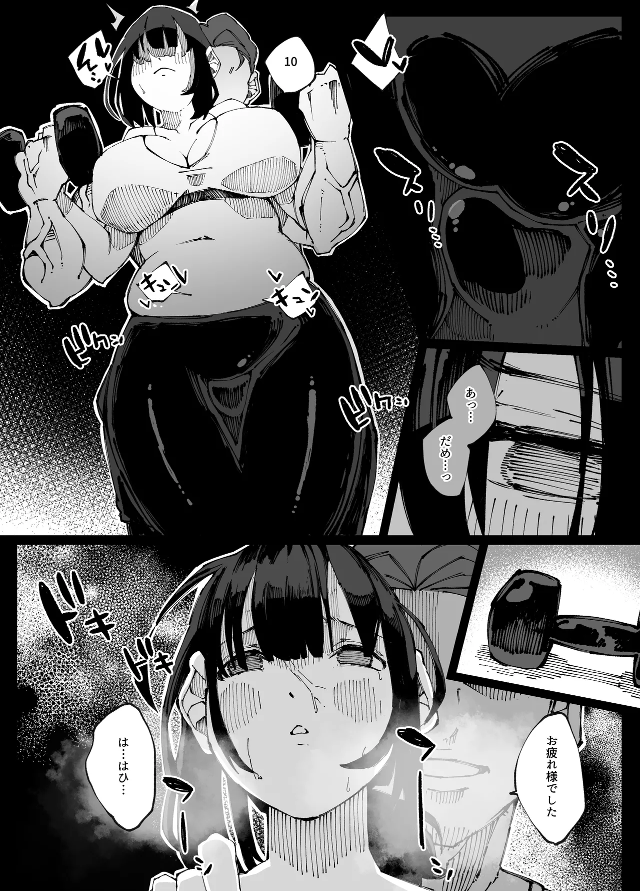 Kanojo ga Hoka no Osu ni Ochiru made - Page 13