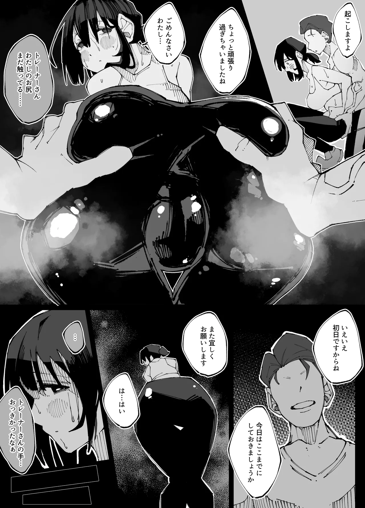 Kanojo ga Hoka no Osu ni Ochiru made - Page 16
