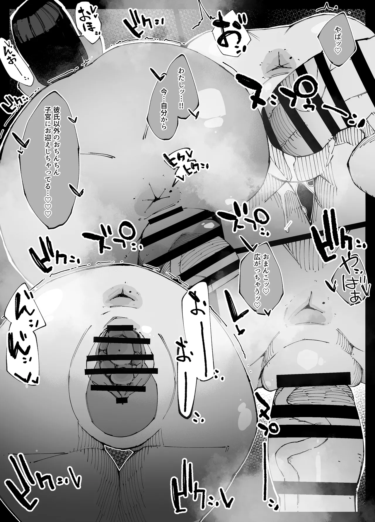 Kanojo ga Hoka no Osu ni Ochiru made page 39 original parody - sweating big breasts hentai manga - read online free