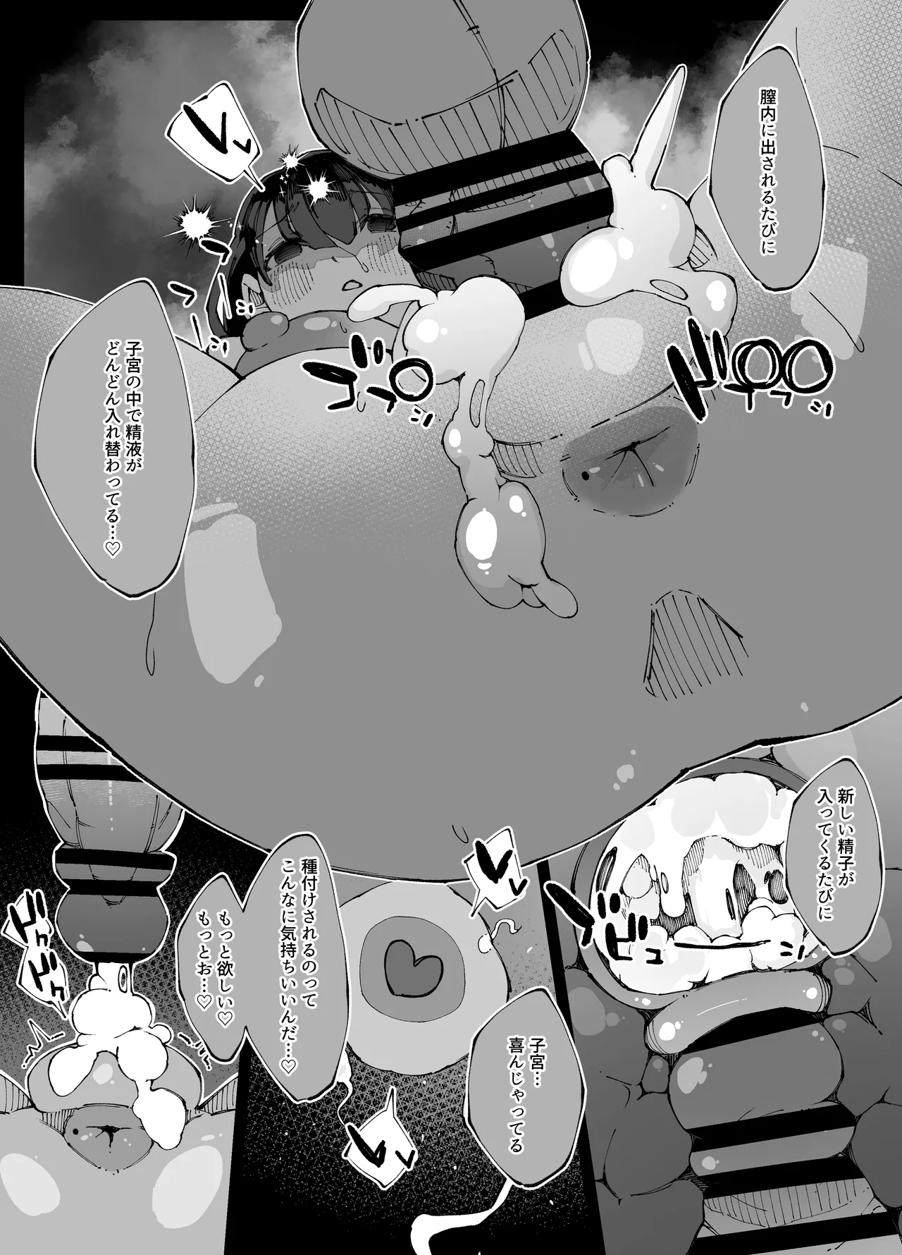 Kanojo ga Hoka no Osu ni Ochiru made - Page 51