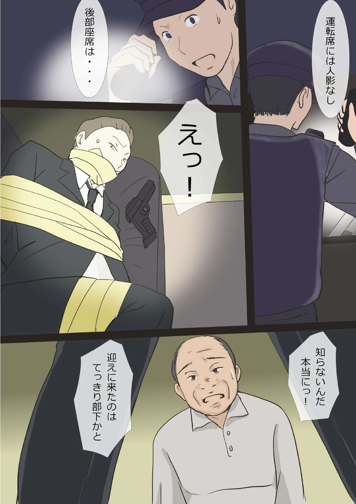 Sashidasareta Jukujozuma ~Yamete... Onegai... Sonna Ookii no de Tsukanai de... page 41 original parody - squirting milf hentai manga - read online free