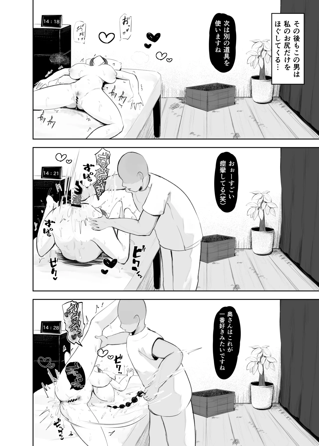 Ana Hogushi ni Hamaru Hitozuma page 21 original parody - milf big breasts hentai manga - read online free