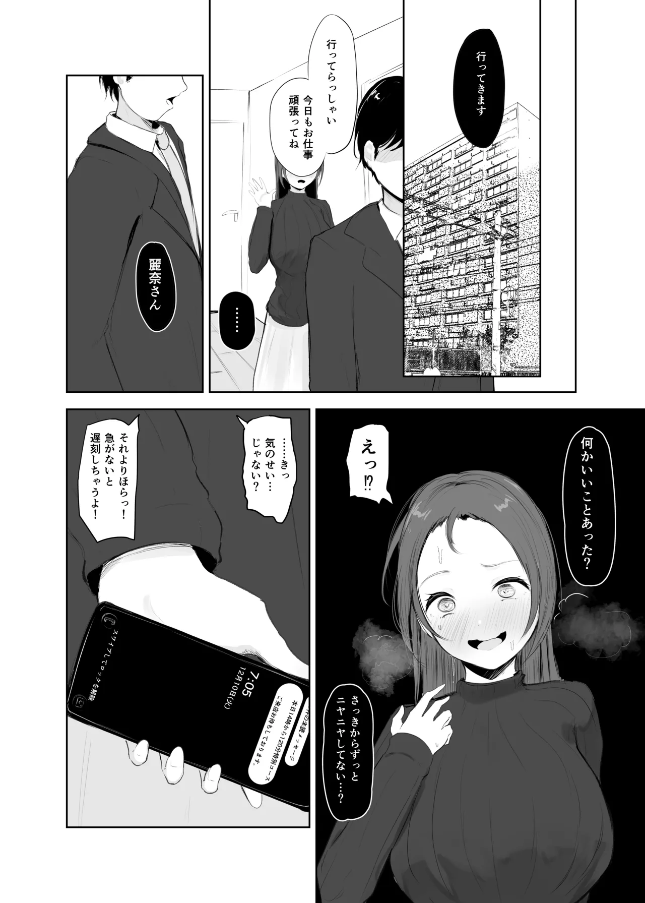 Ana Hogushi ni Hamaru Hitozuma - Page 33