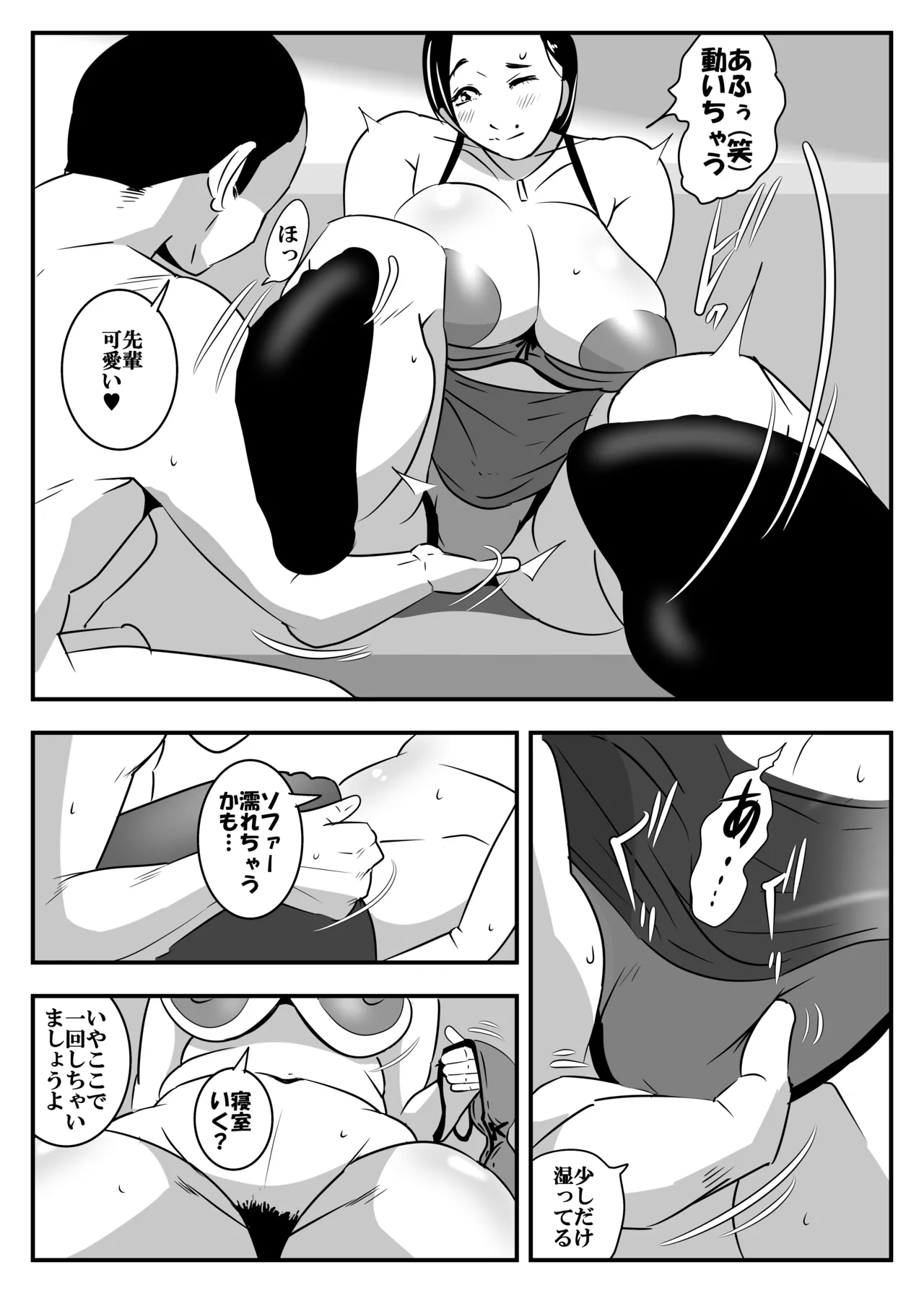 Hitozuma Joushi to Shimo Netaniki page 10 original parody - beauty mark big breasts hentai manga - read online free