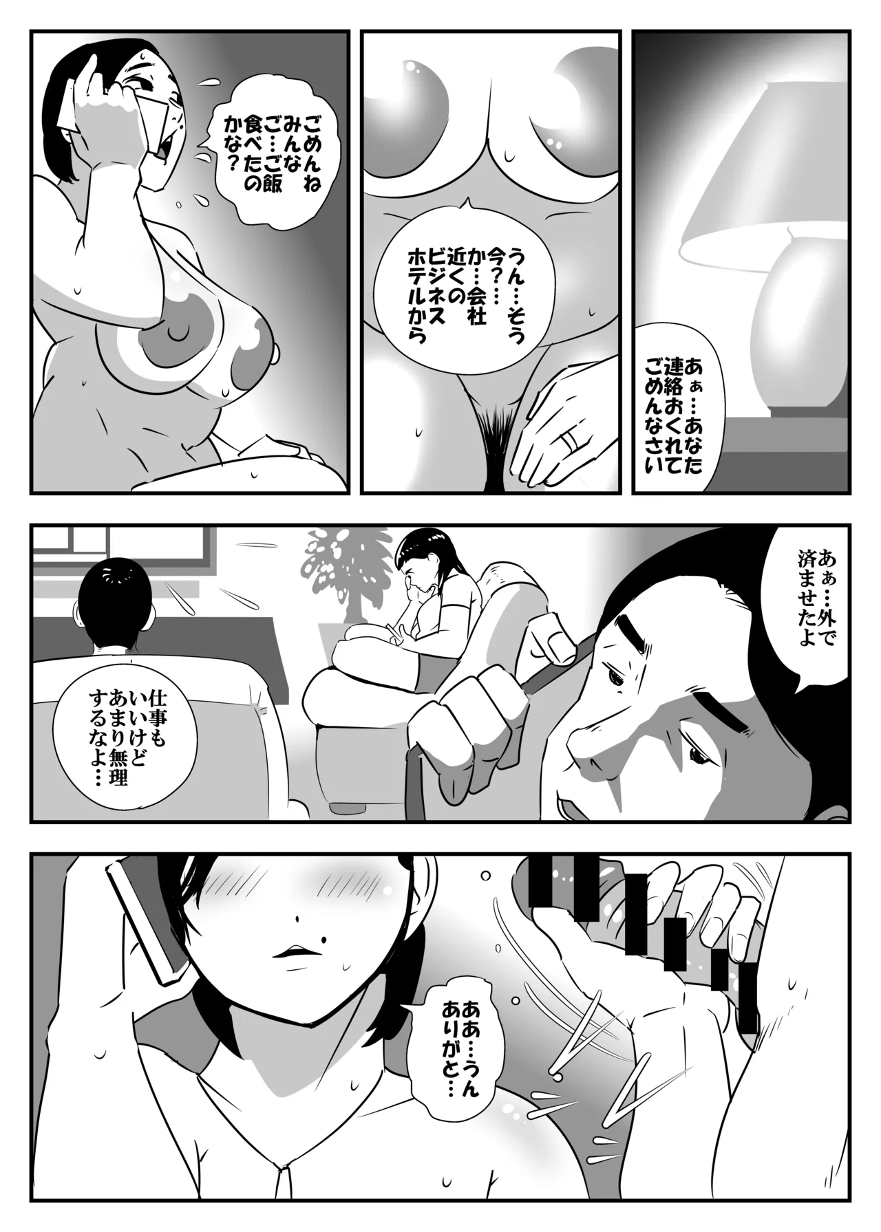 Hitozuma Joushi to Shimo Netaniki page 22 original parody - beauty mark big breasts hentai manga - read online free
