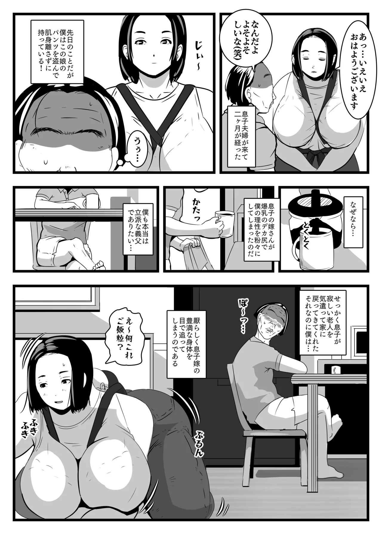 PAIPAI - Page 4