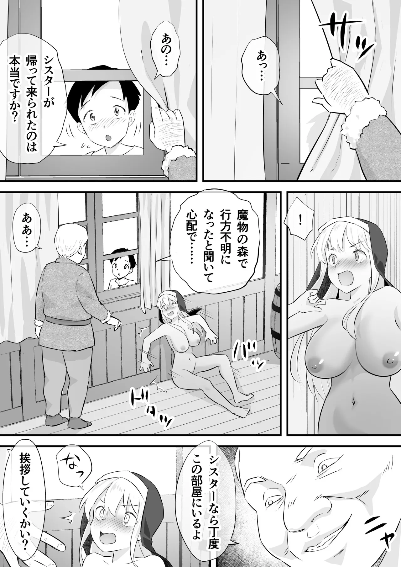 Yogosareta Sister Kairaku ni Shizumu page 14 original parody - nun netorare hentai manga - read online free
