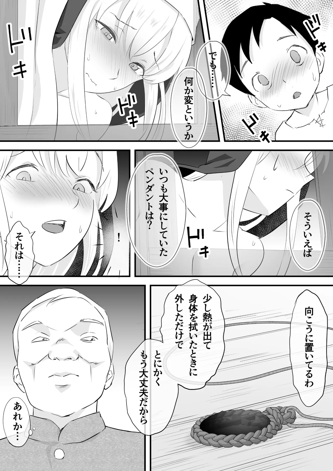 Yogosareta Sister Kairaku ni Shizumu page 17 original parody - sole female nakadashi hentai manga - read online free