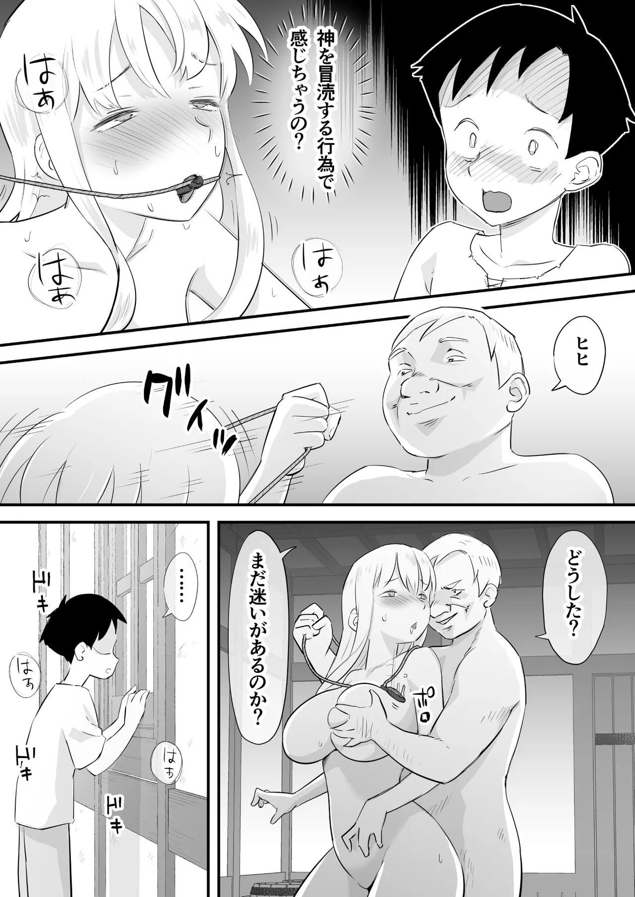 Yogosareta Sister Kairaku ni Shizumu page 30 original parody - sole female nakadashi hentai manga - read online free