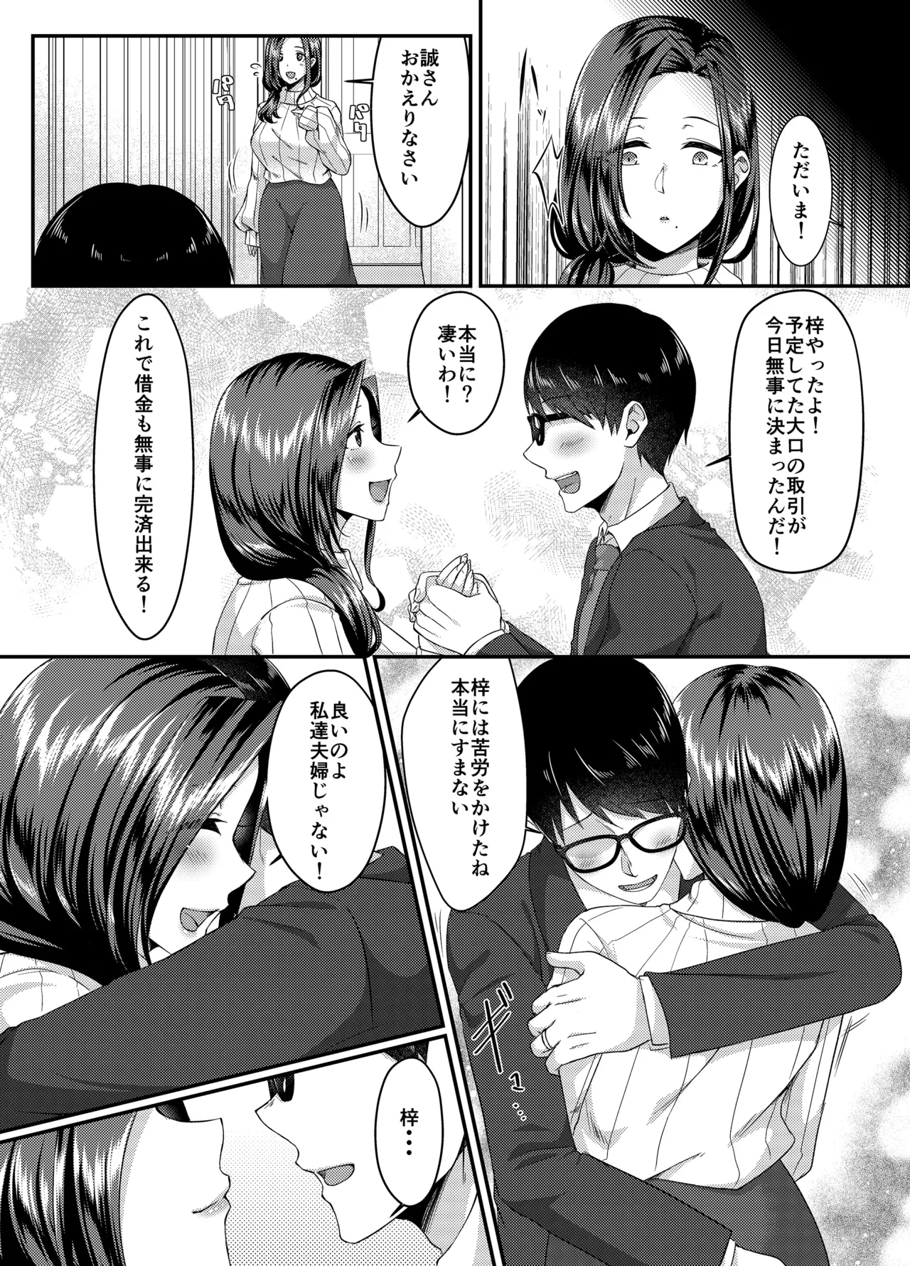 Bunny Trap page 25 original parody - nakadashi beauty mark hentai manga - read online free