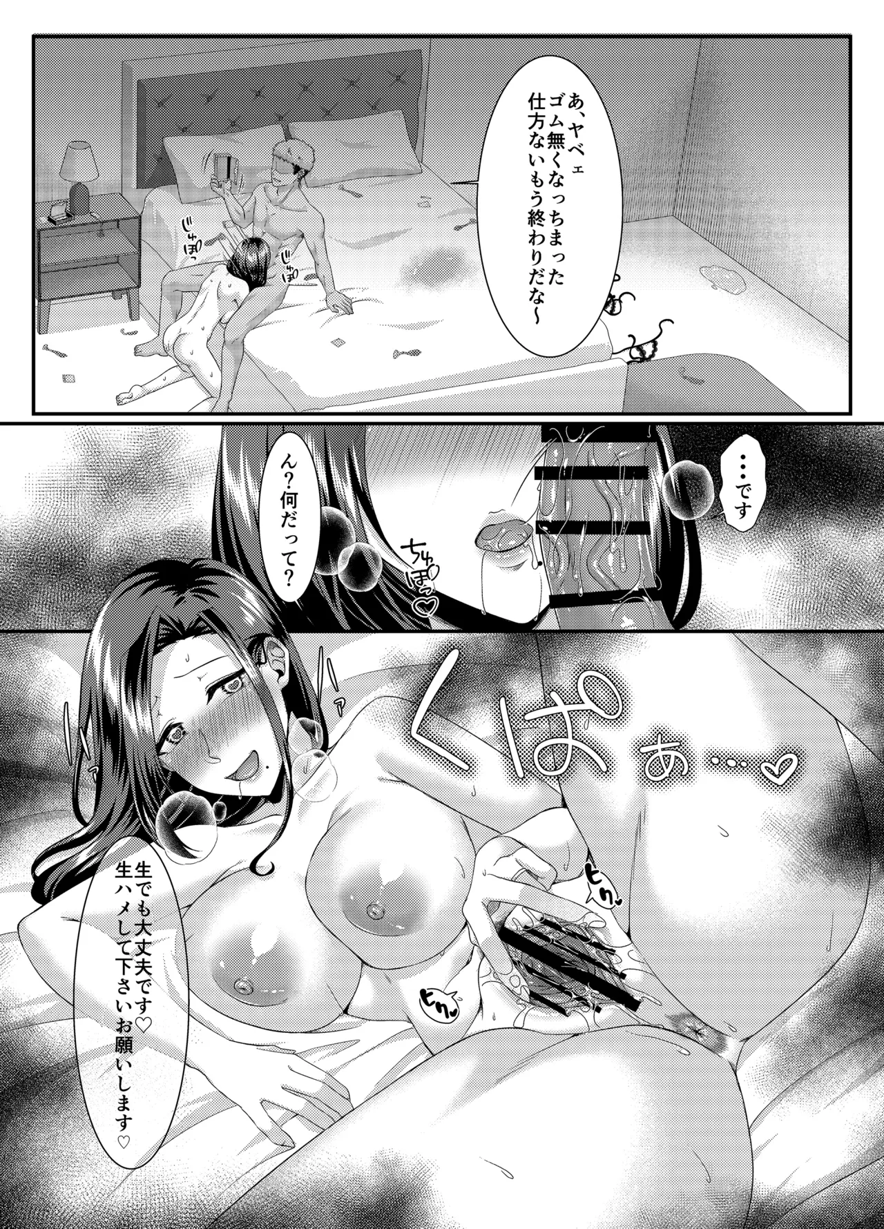 Bunny Trap page 39 original parody - nakadashi beauty mark hentai manga - read online free