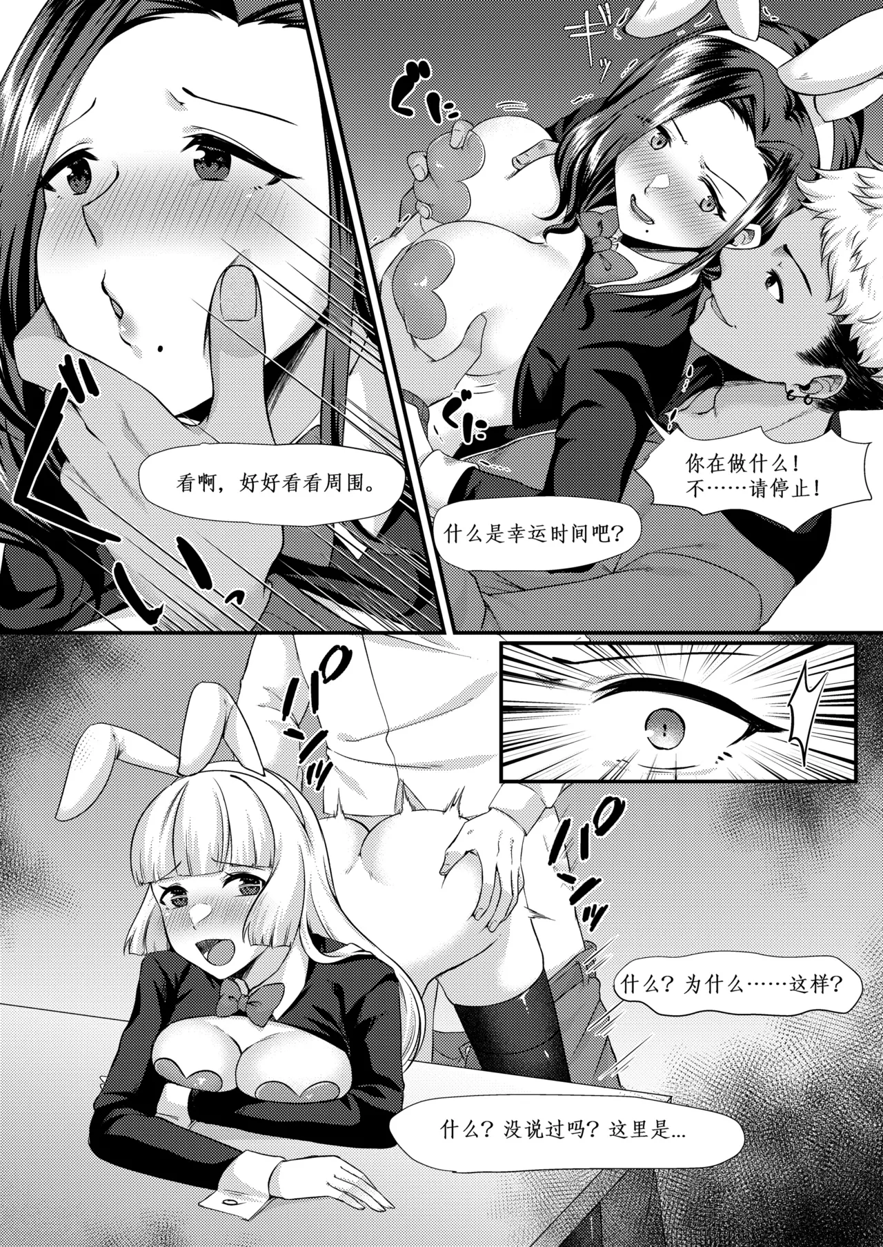 Bunny Trap page 49 original parody - nakadashi beauty mark hentai manga - read online free