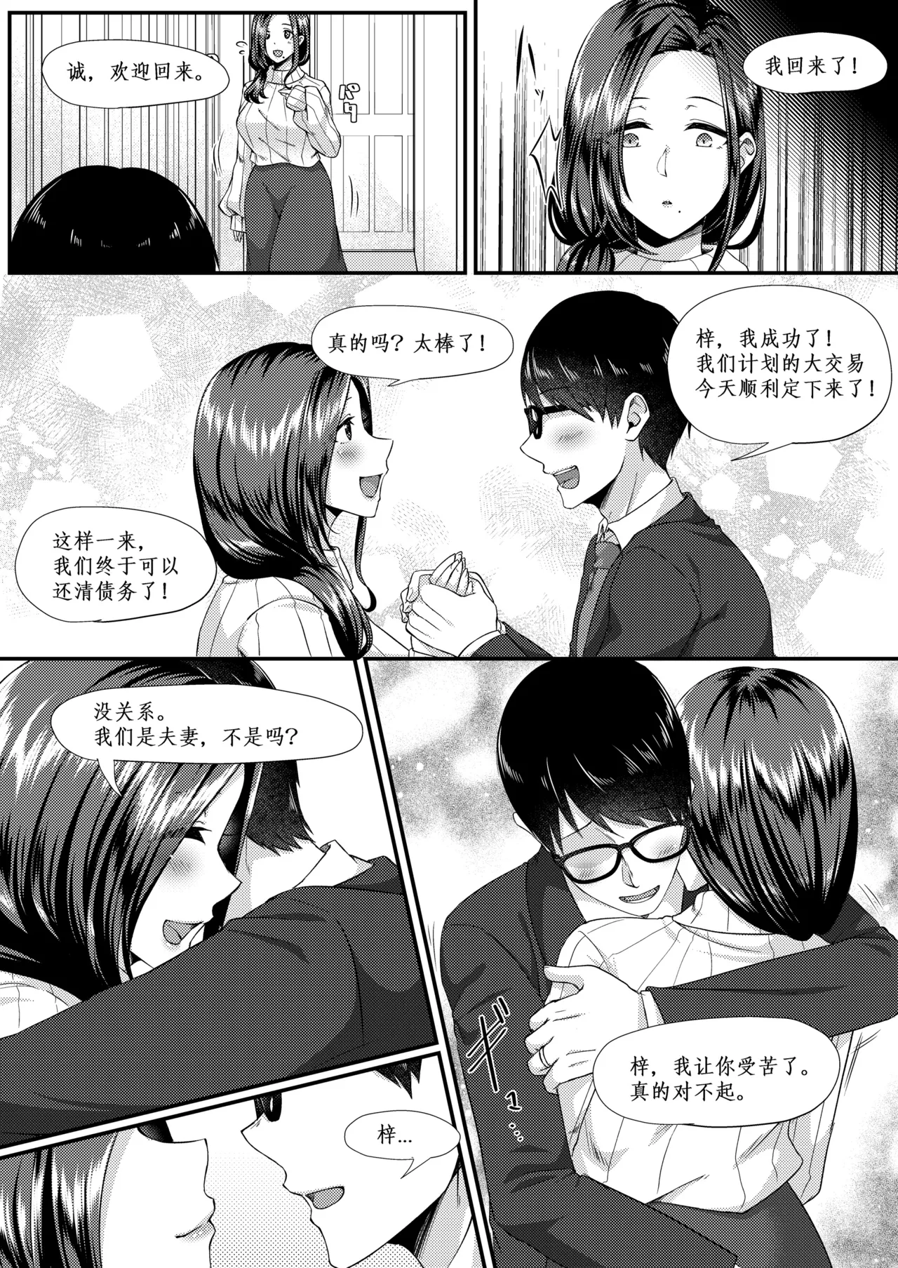 Bunny Trap page 66 original parody - nakadashi beauty mark hentai manga - read online free