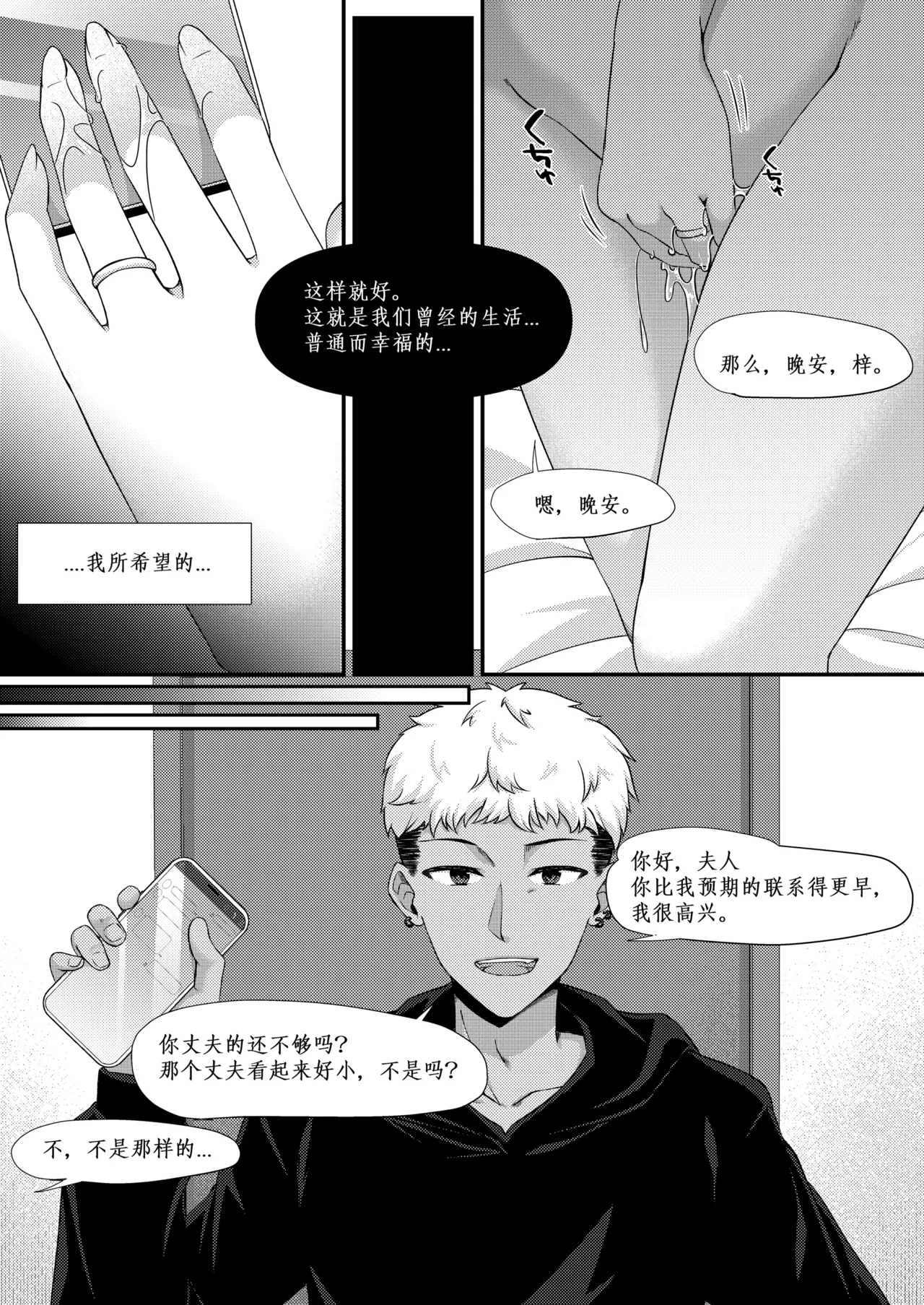 Bunny Trap page 69 original parody - nakadashi beauty mark hentai manga - read online free