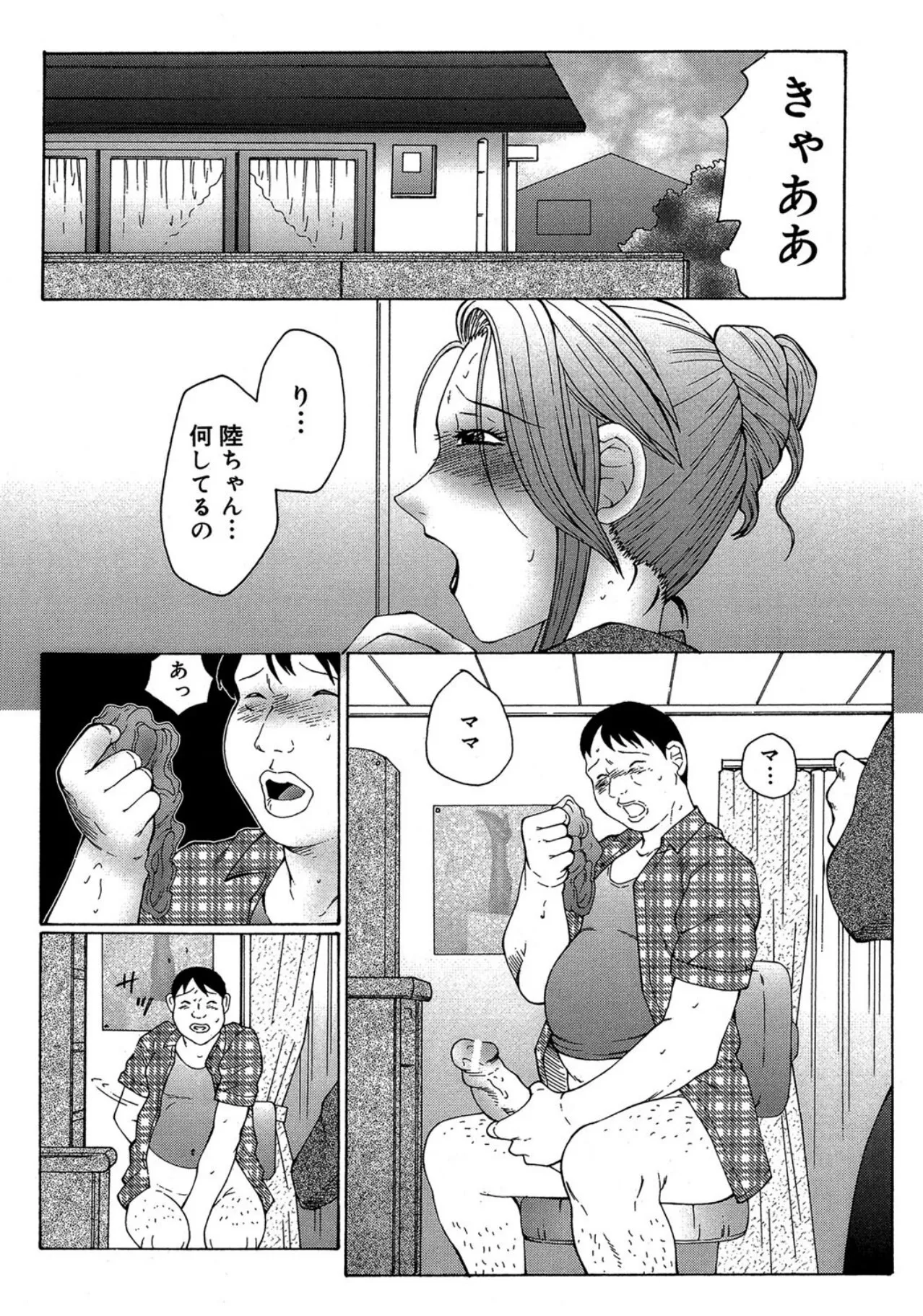 Keraku no Sho - The Bible of Pleasure page 110 - bdsm milf hentai manga - read online free