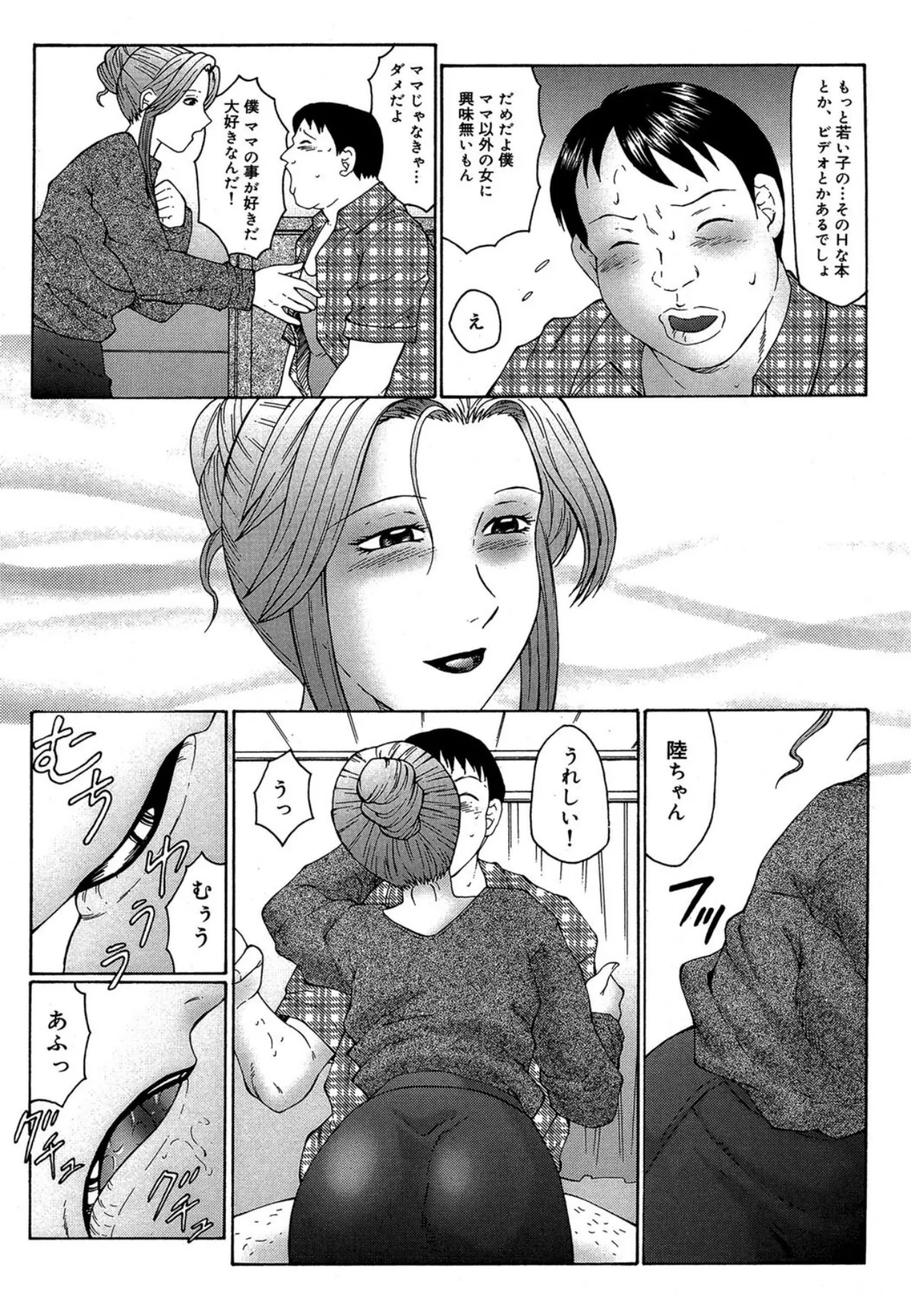 Keraku no Sho - The Bible of Pleasure page 112 - blindfold big breasts hentai manga - read online free