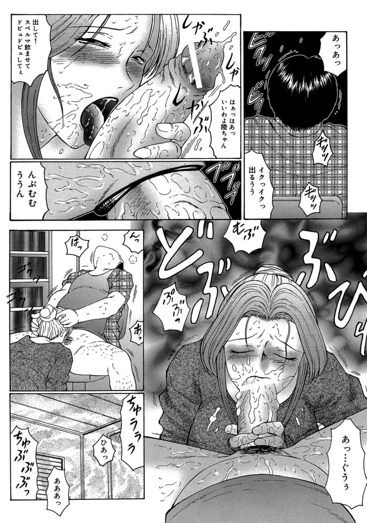 Keraku no Sho - The Bible of Pleasure page 116 - bdsm milf hentai manga - read online free