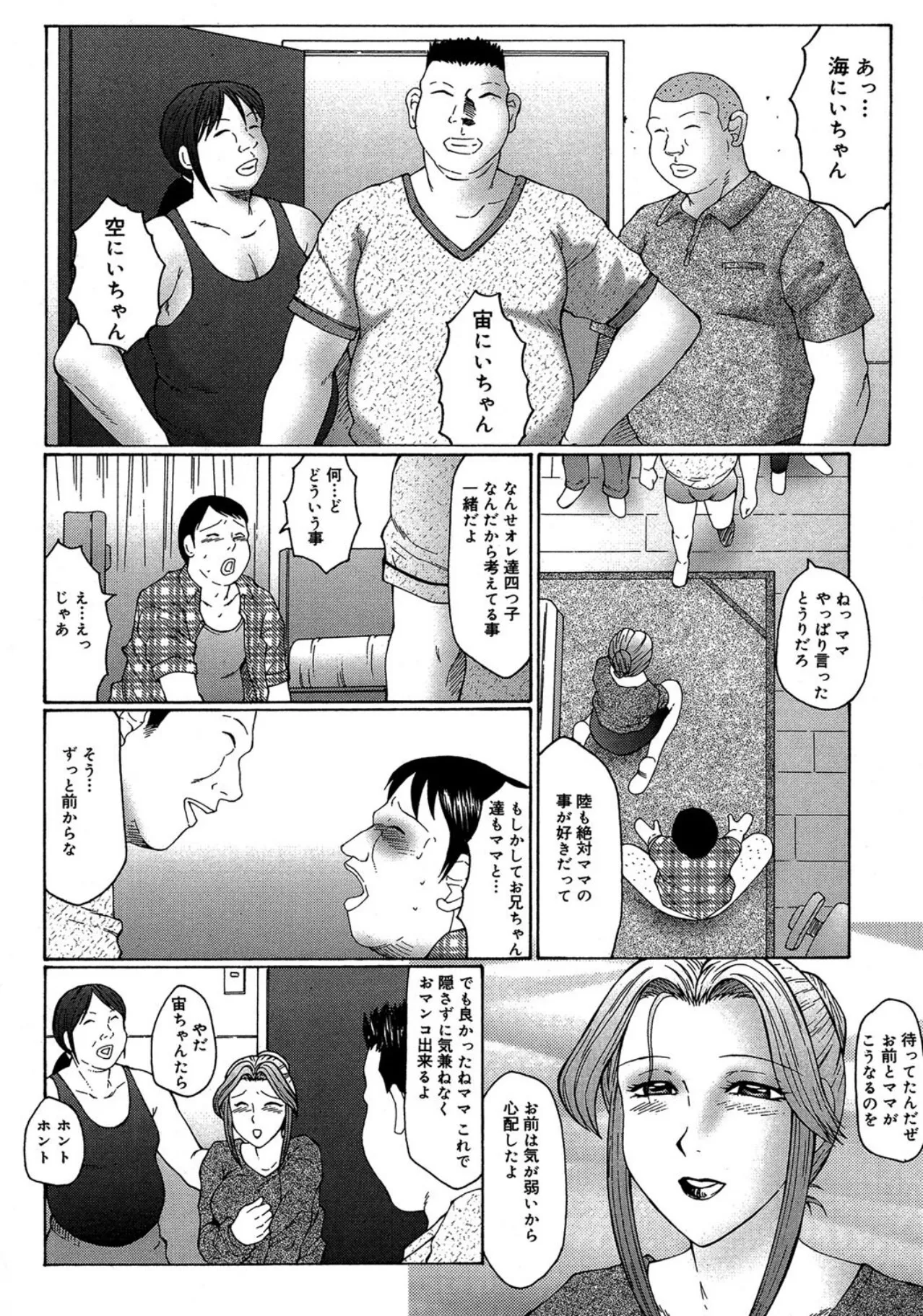 Keraku no Sho - The Bible of Pleasure page 118 - blindfold big breasts hentai manga - read online free