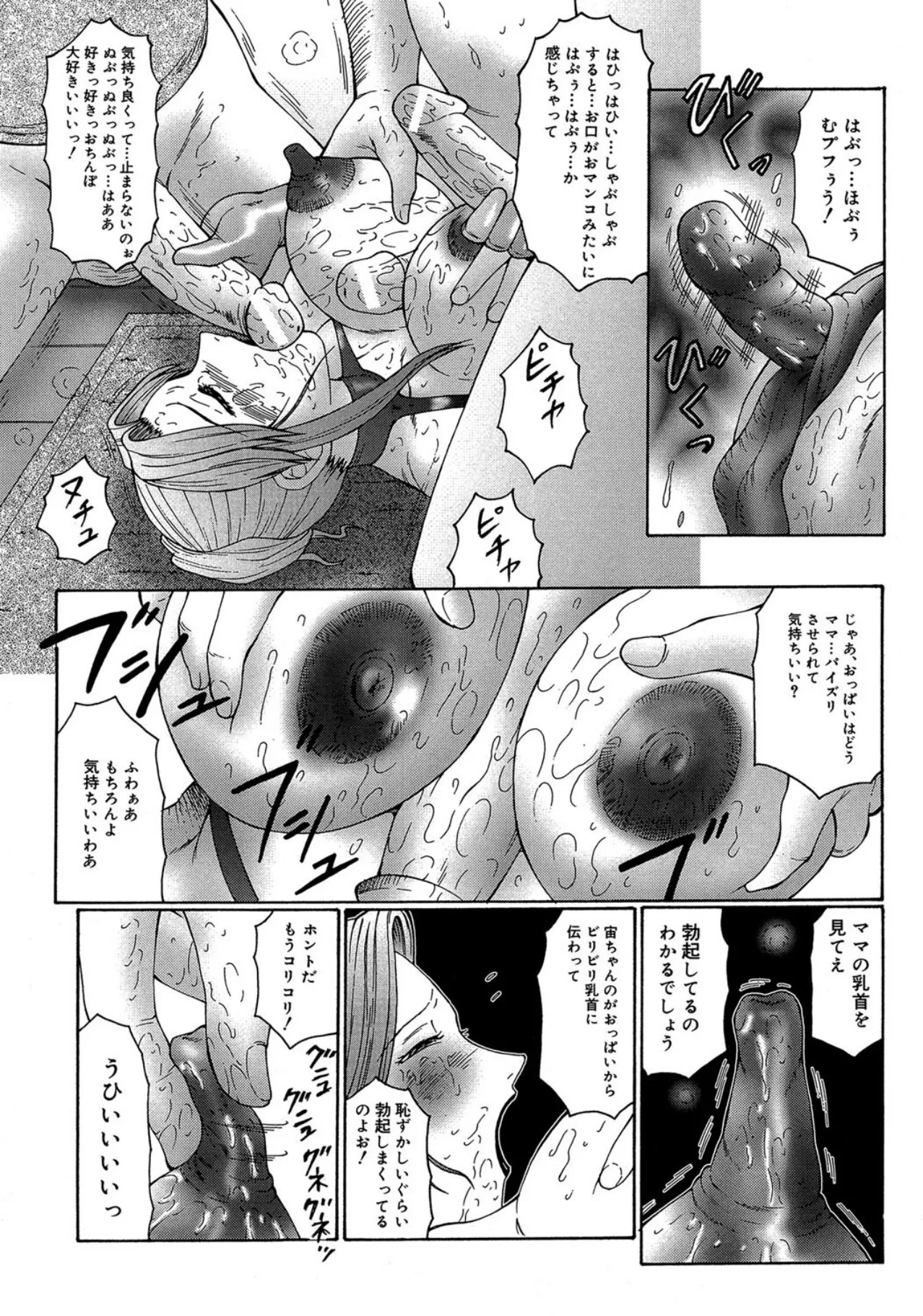 Keraku no Sho - The Bible of Pleasure page 143 - bdsm milf hentai manga - read online free