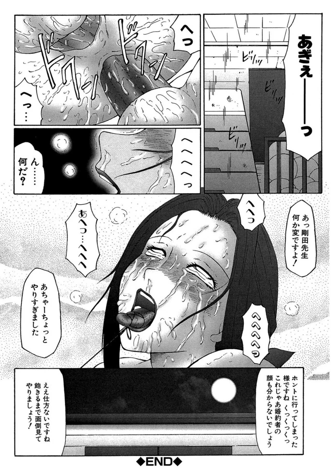 Keraku no Sho - The Bible of Pleasure page 24 - bdsm milf hentai manga - read online free